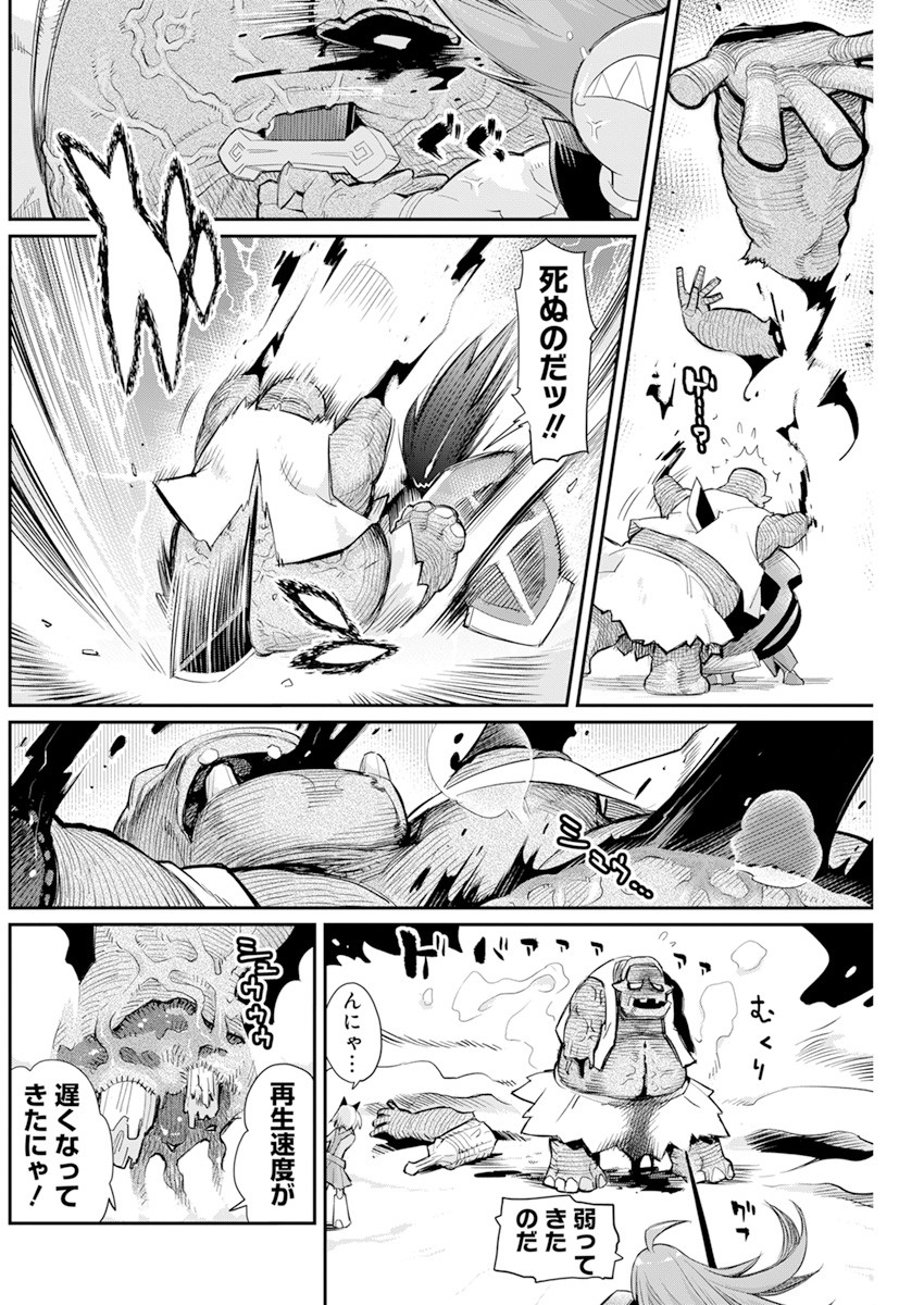 Sランクモンスターの《ベヒーモス》だけど Chap 43 - Next Chap 44