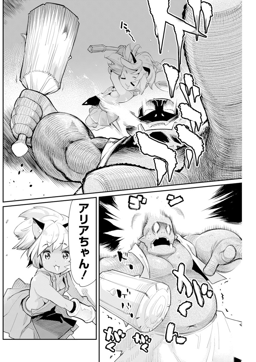 Sランクモンスターの《ベヒーモス》だけど Chap 43 - Next Chap 44