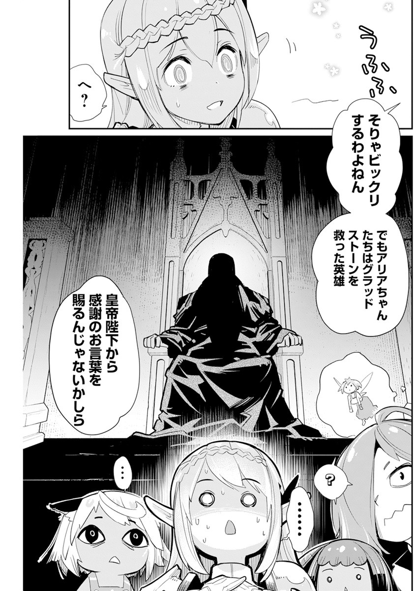 Sランクモンスターの《ベヒーモス》だけど Chap 43 - Next Chap 44