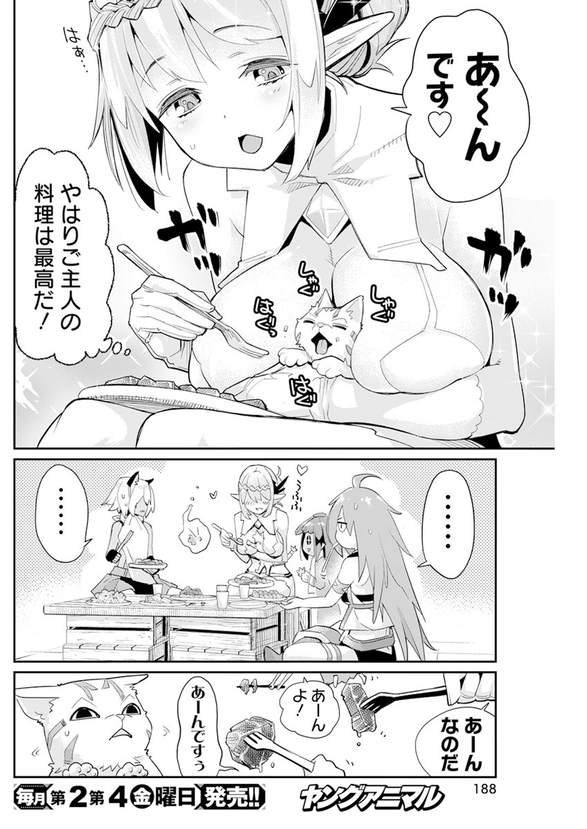 Sランクモンスターの《ベヒーモス》だけど Chap 43 - Next Chap 44