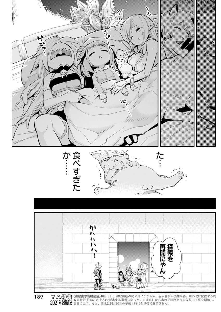 Sランクモンスターの《ベヒーモス》だけど Chap 43 - Next Chap 44