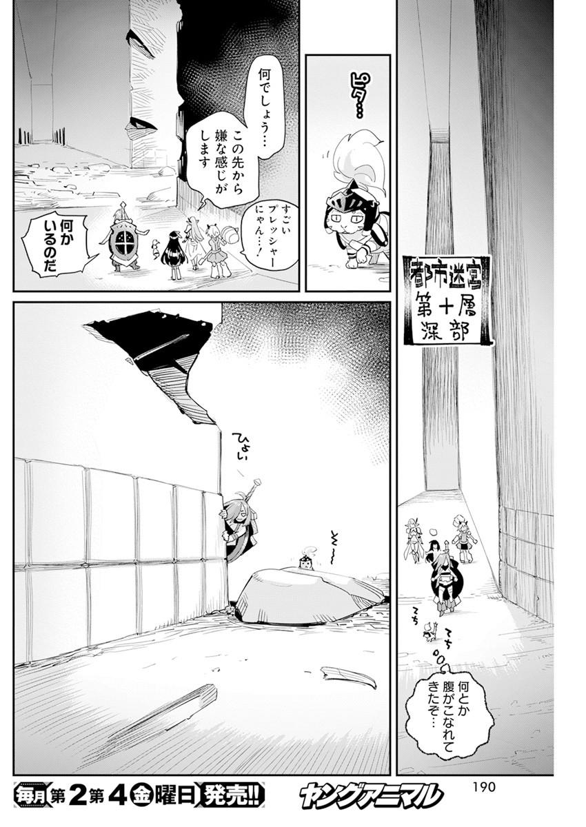 Sランクモンスターの《ベヒーモス》だけど Chap 43 - Next Chap 44