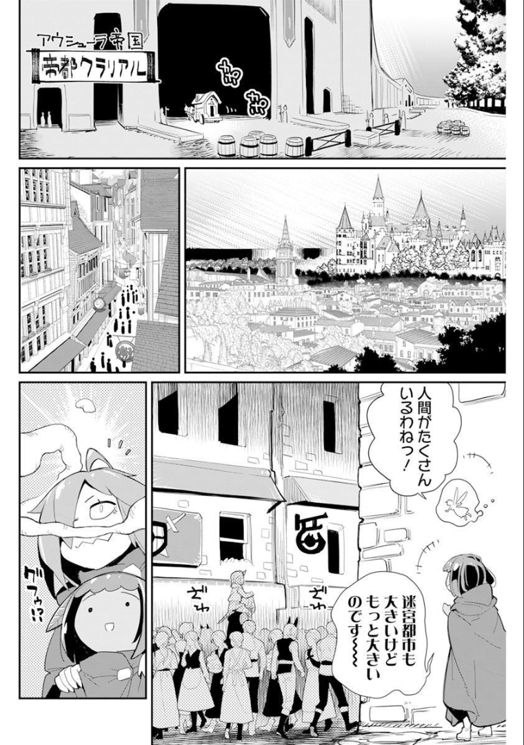 Sランクモンスターの《ベヒーモス》だけど Chap 44 - Next Chap 45