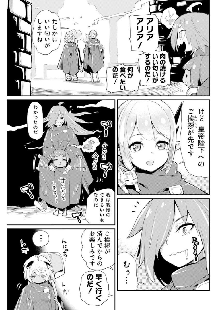 Sランクモンスターの《ベヒーモス》だけど Chap 44 - Next Chap 45