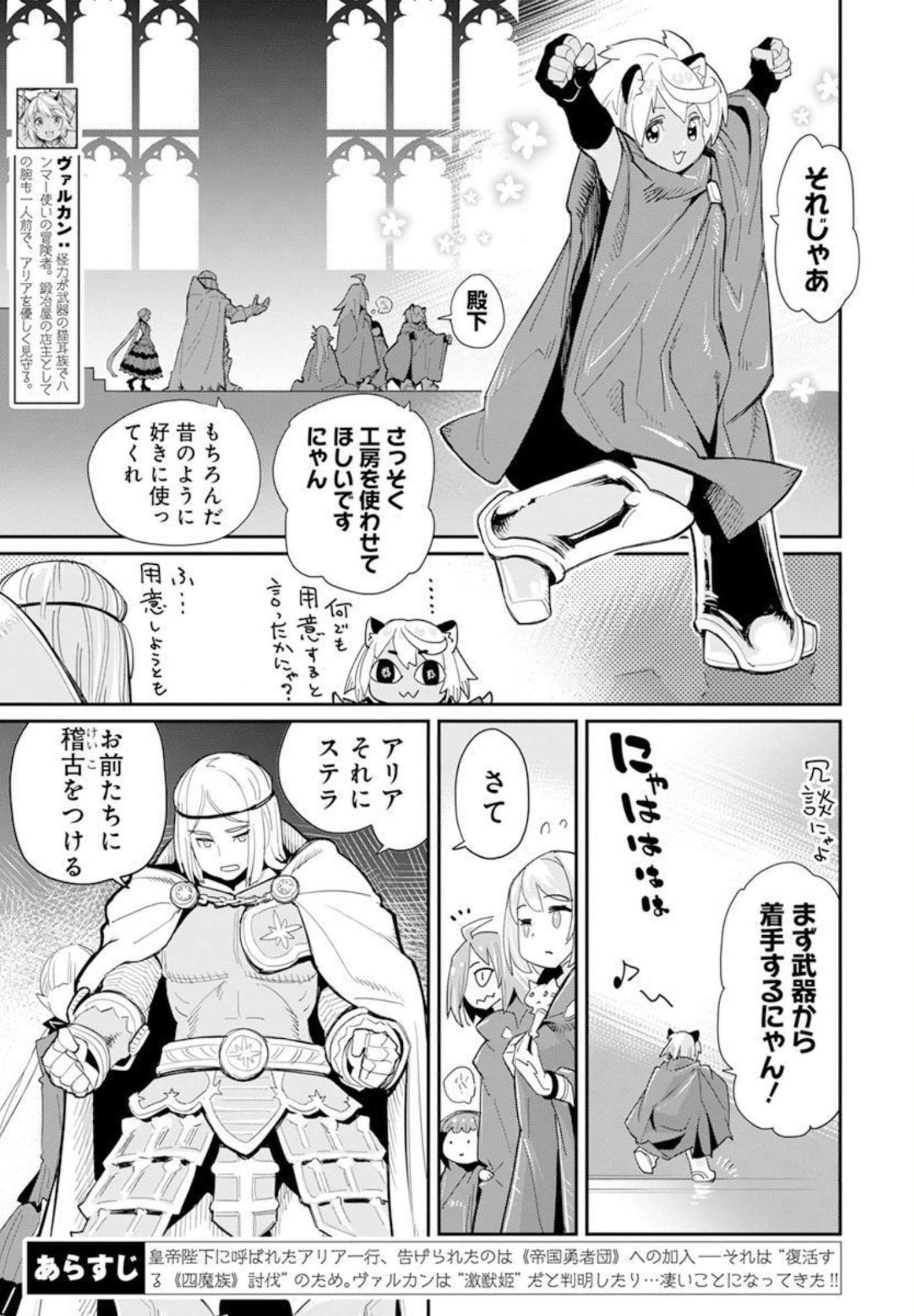 Sランクモンスターの《ベヒーモス》だけど Chap 45 - Next Chap 46