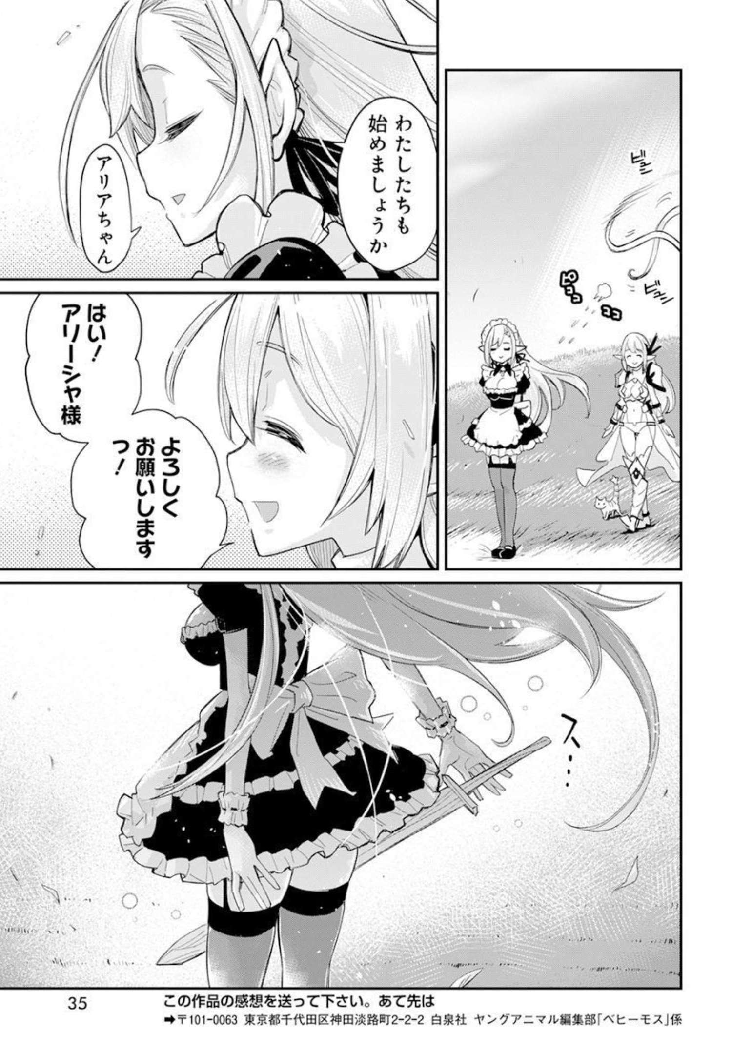 Sランクモンスターの《ベヒーモス》だけど Chap 45 - Next Chap 46