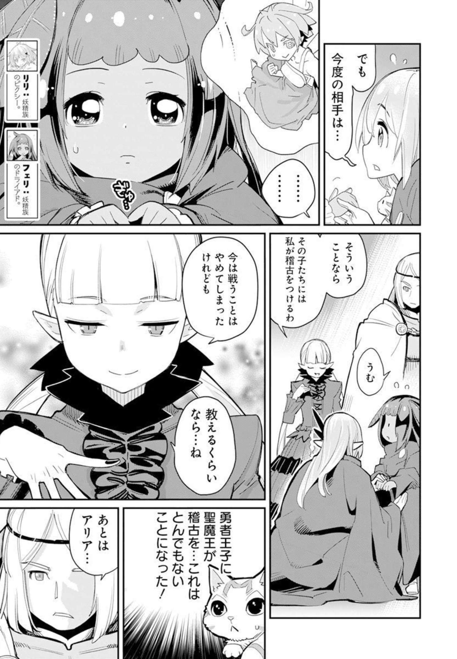 Sランクモンスターの《ベヒーモス》だけど Chap 45 - Next Chap 46