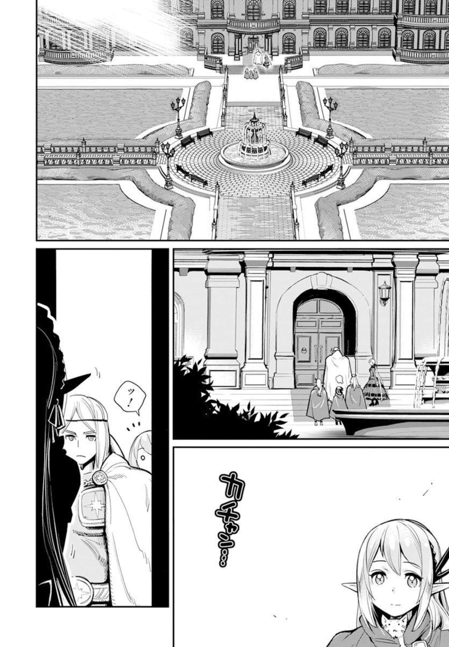 Sランクモンスターの《ベヒーモス》だけど Chap 45 - Next Chap 46