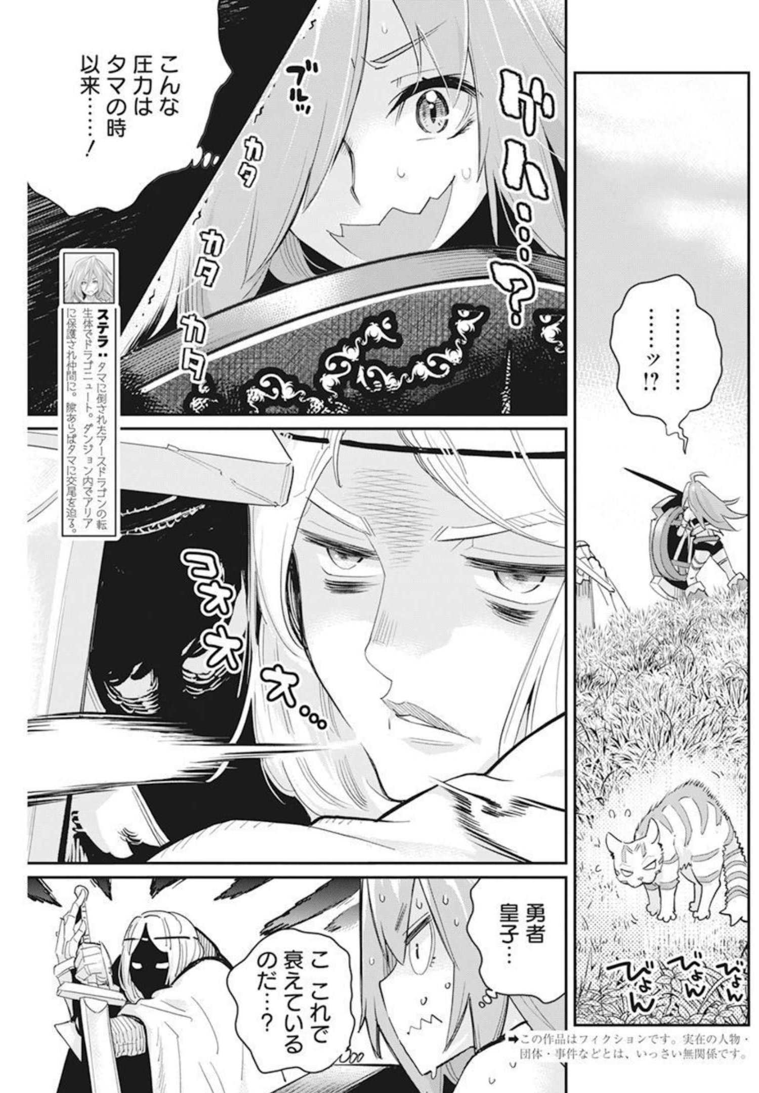 Sランクモンスターの《ベヒーモス》だけど Chap 46 - Next Chap 47