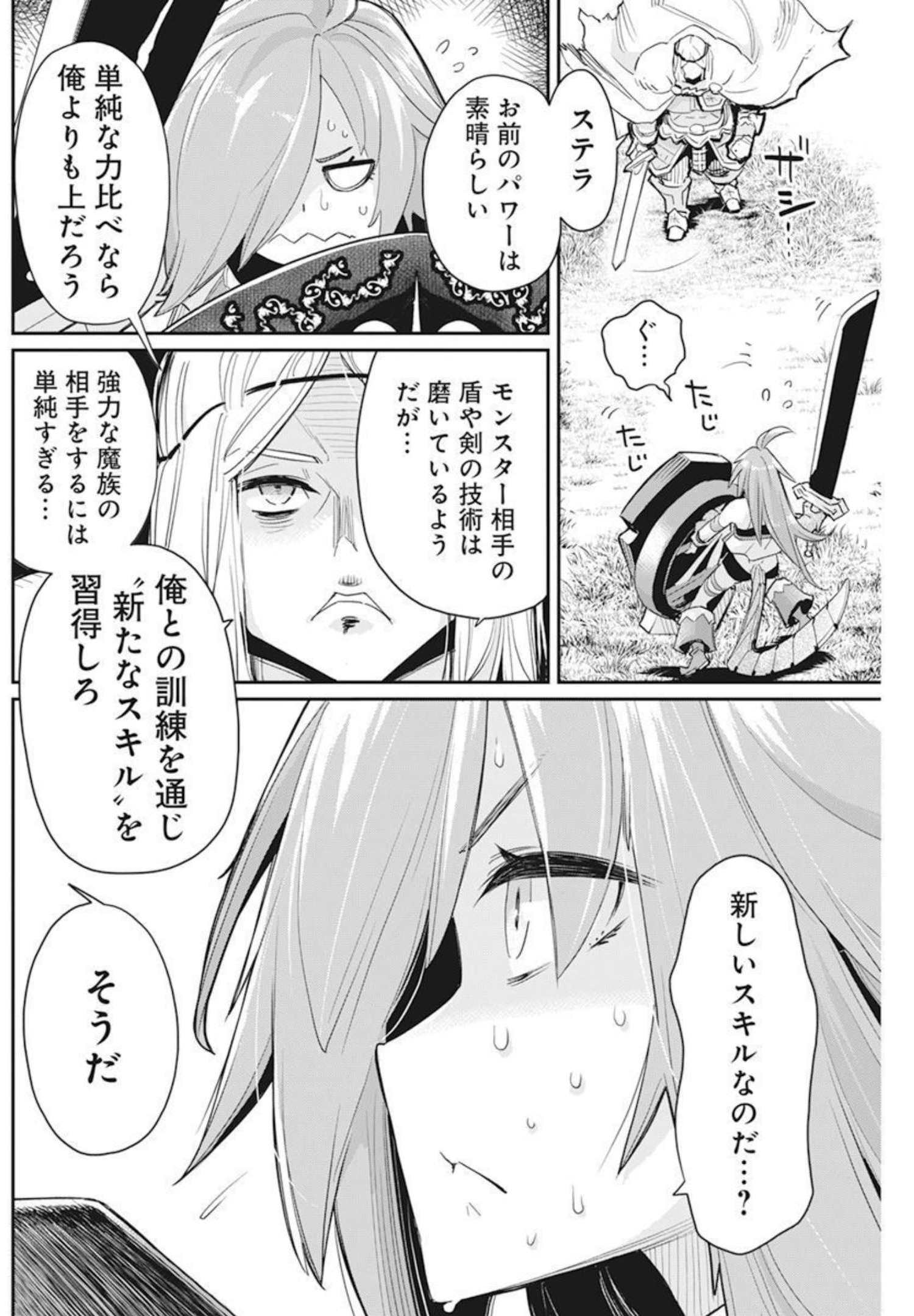 Sランクモンスターの《ベヒーモス》だけど Chap 46 - Next Chap 47