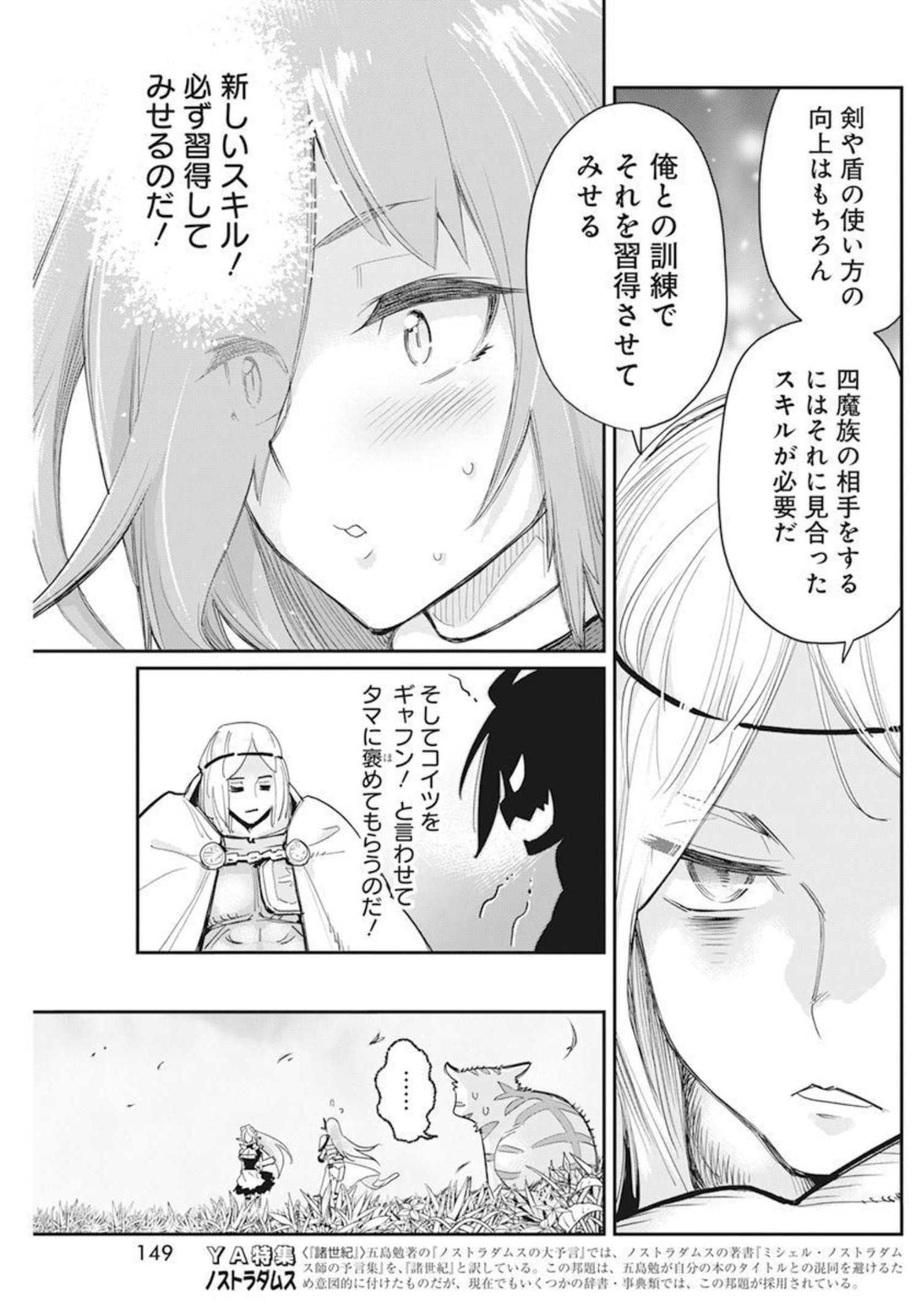 Sランクモンスターの《ベヒーモス》だけど Chap 46 - Next Chap 47