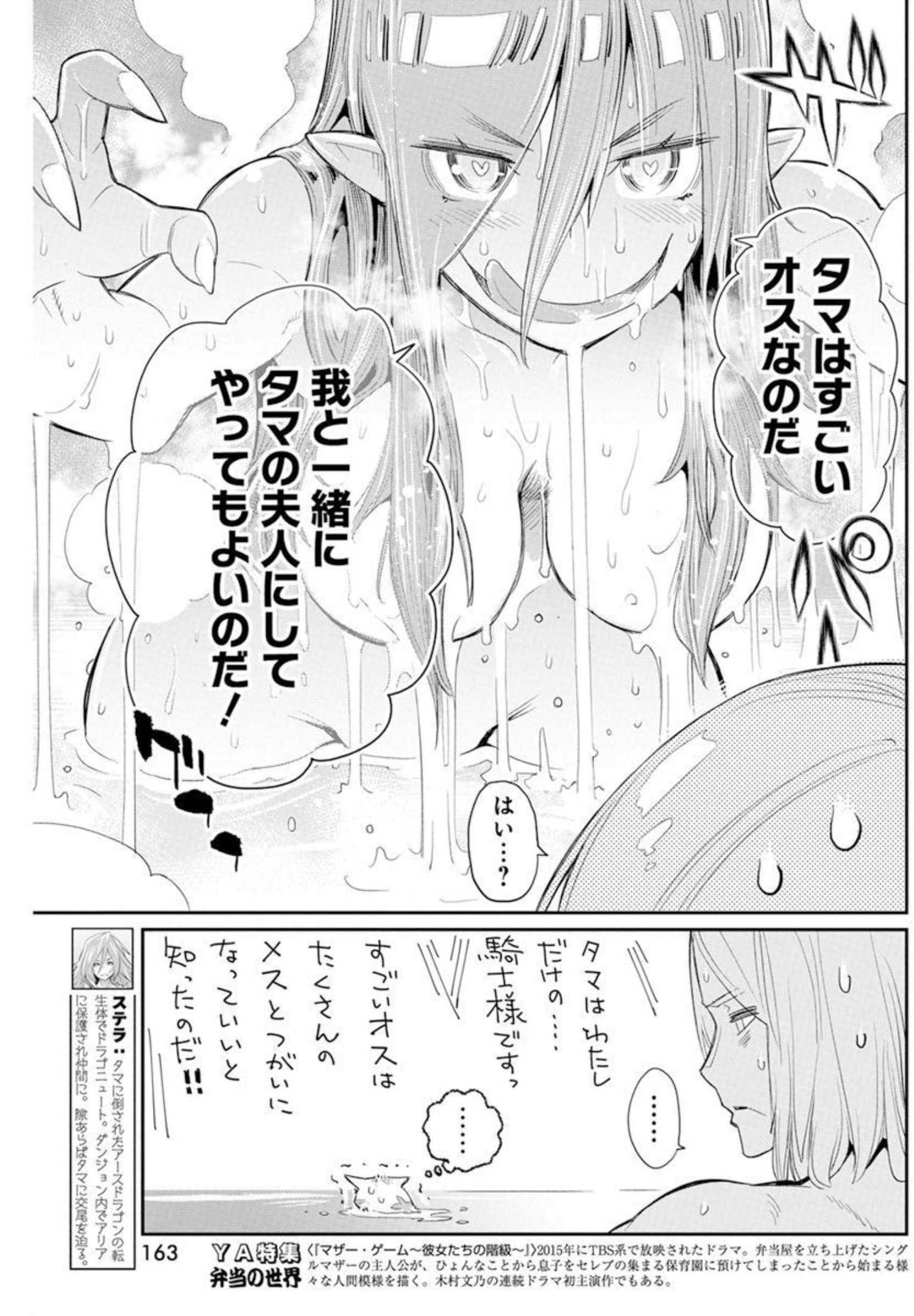 Sランクモンスターの《ベヒーモス》だけど Chap 47 - Next Chap 48