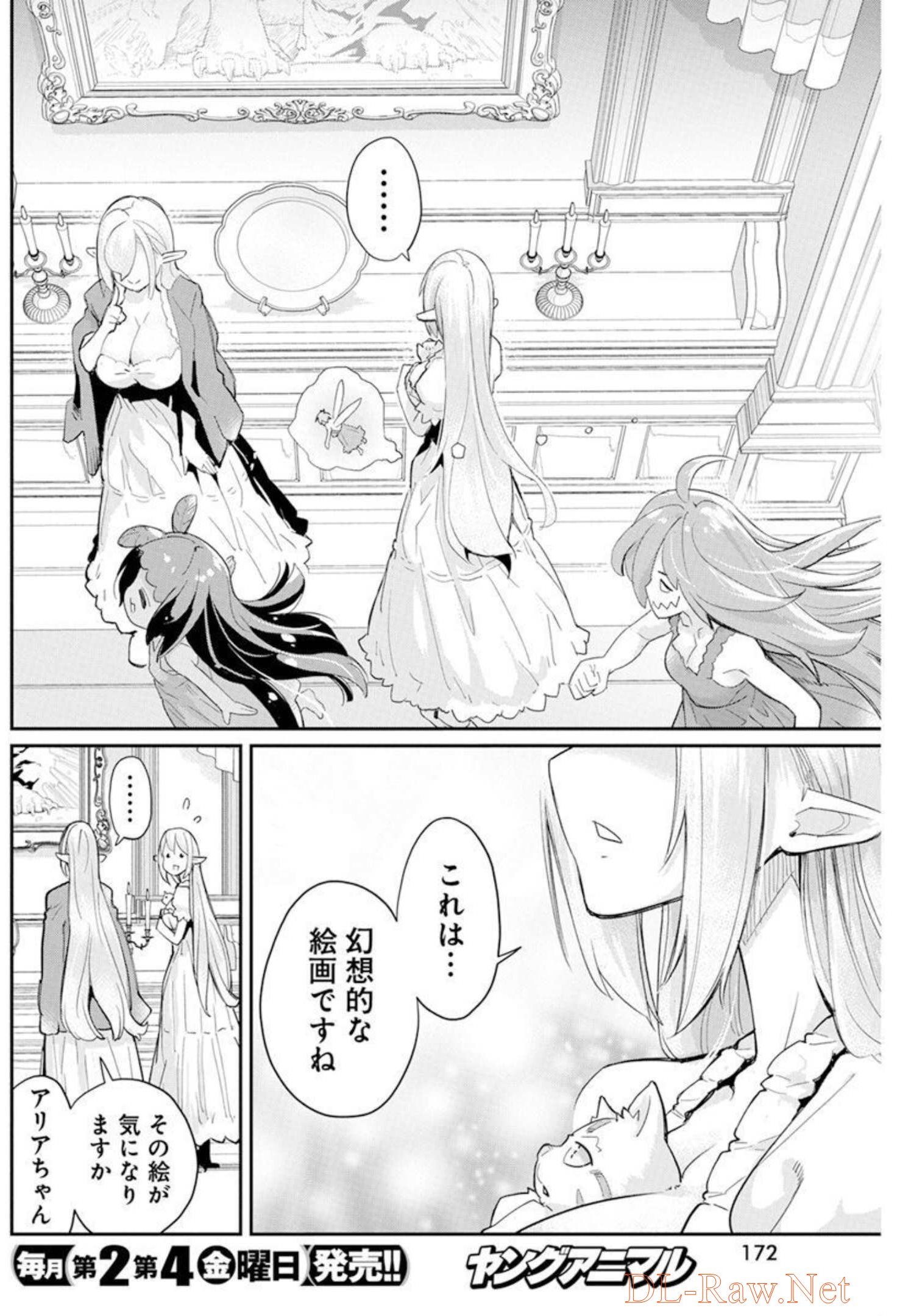 Sランクモンスターの《ベヒーモス》だけど Chap 47 - Next Chap 48