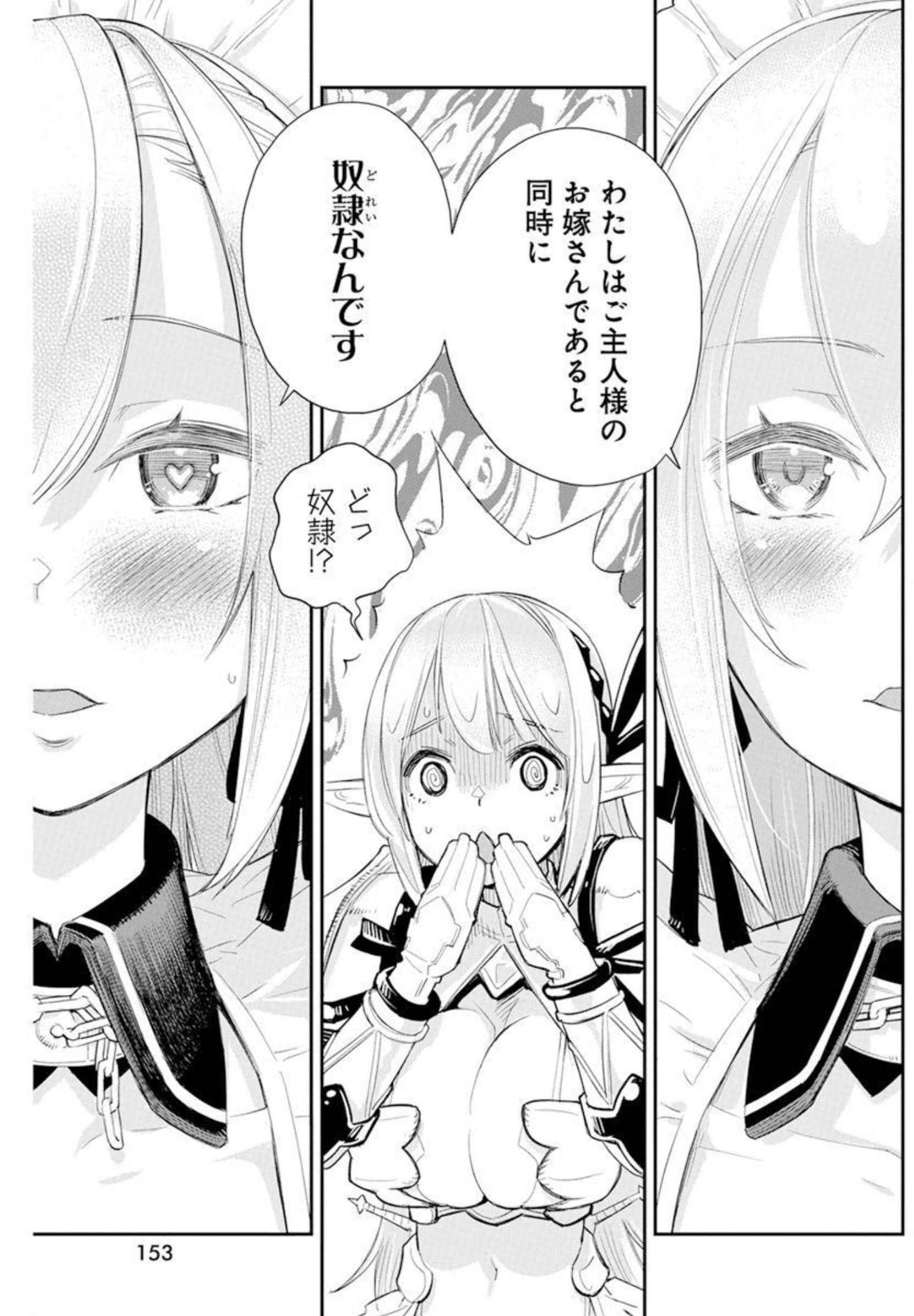 Sランクモンスターの《ベヒーモス》だけど Chap 47 - Next Chap 48