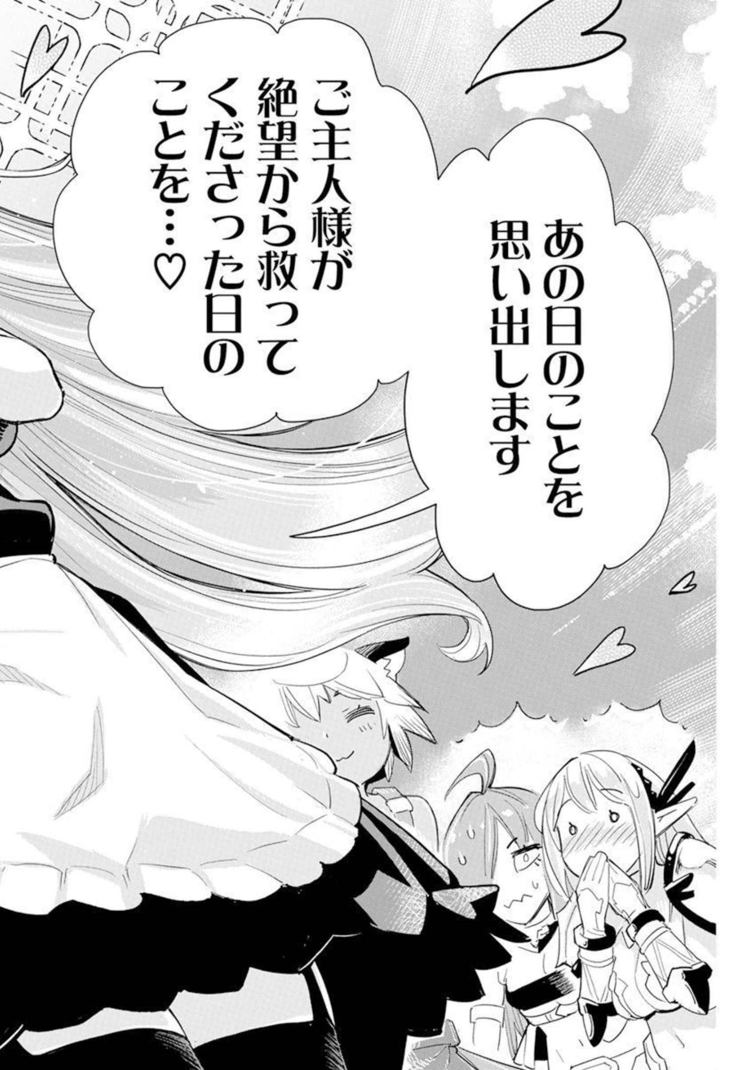 Sランクモンスターの《ベヒーモス》だけど Chap 47 - Next Chap 48