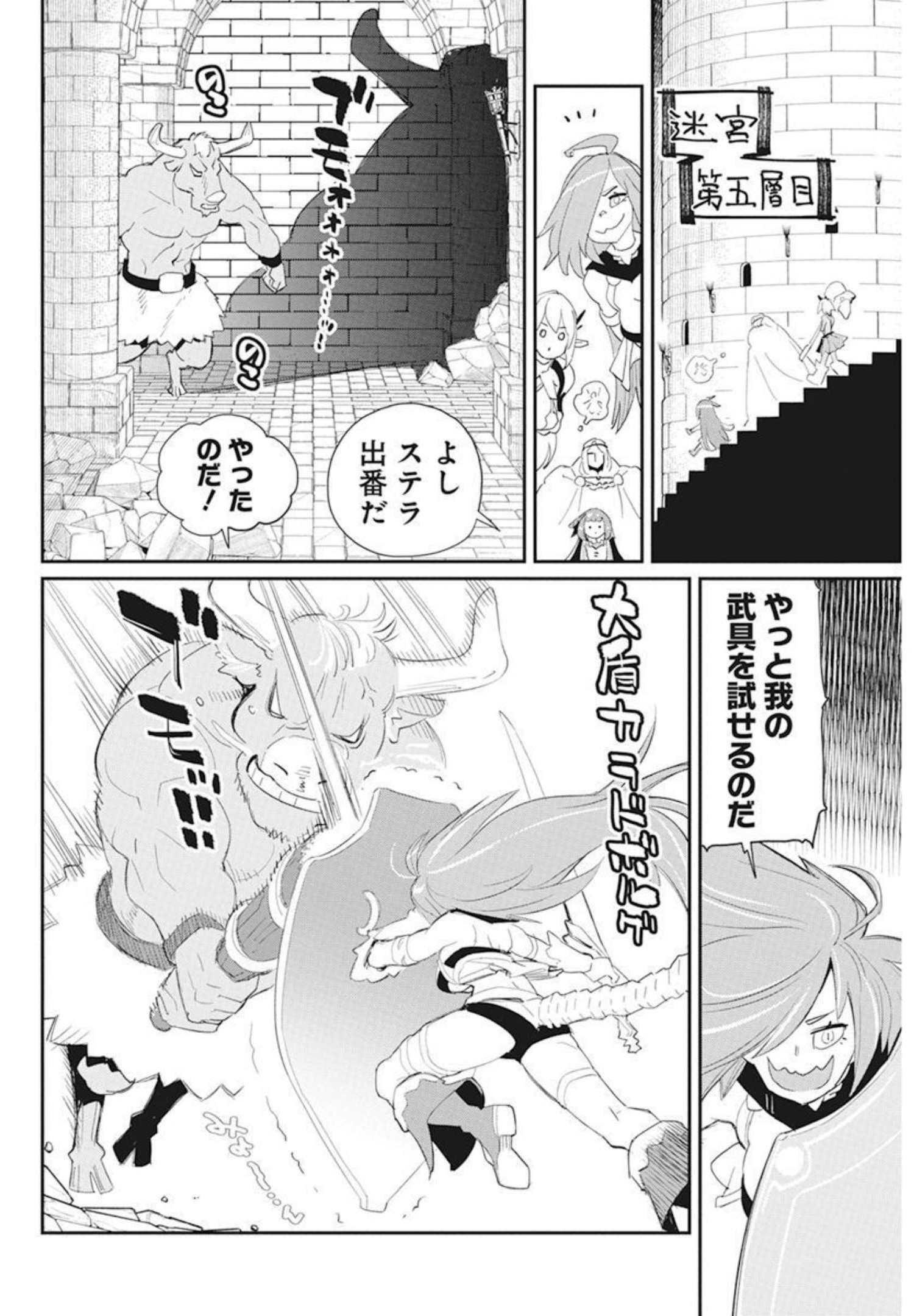 Sランクモンスターの《ベヒーモス》だけど Chap 48 - Next Chap 49