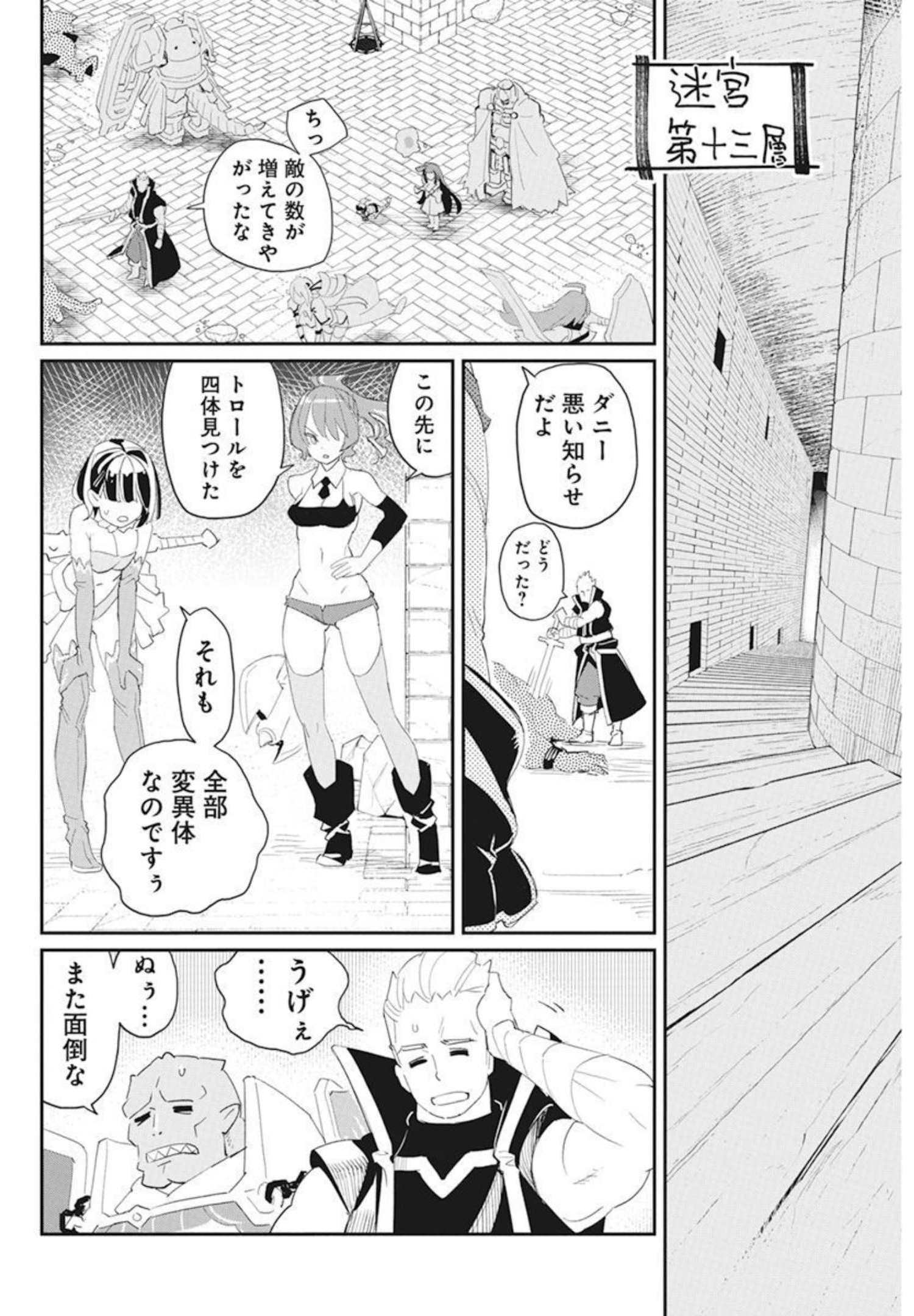 Sランクモンスターの《ベヒーモス》だけど Chap 48 - Next Chap 49