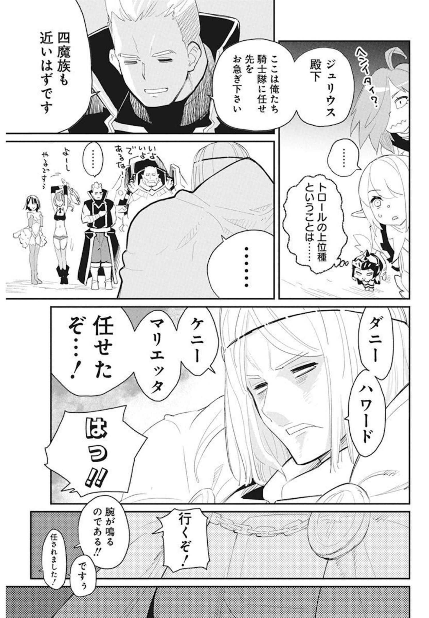 Sランクモンスターの《ベヒーモス》だけど Chap 48 - Next Chap 49