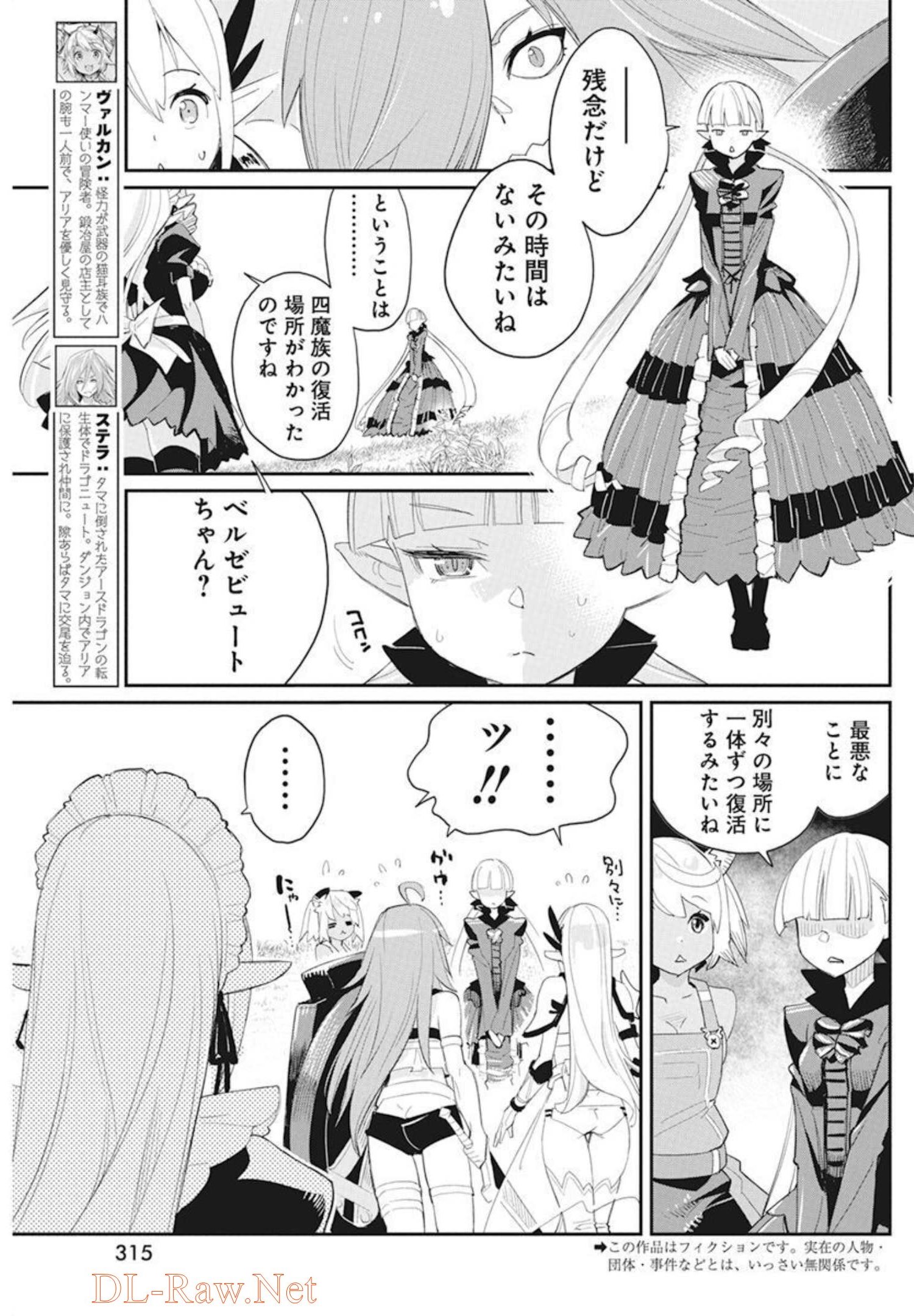 Sランクモンスターの《ベヒーモス》だけど Chap 48 - Next Chap 49