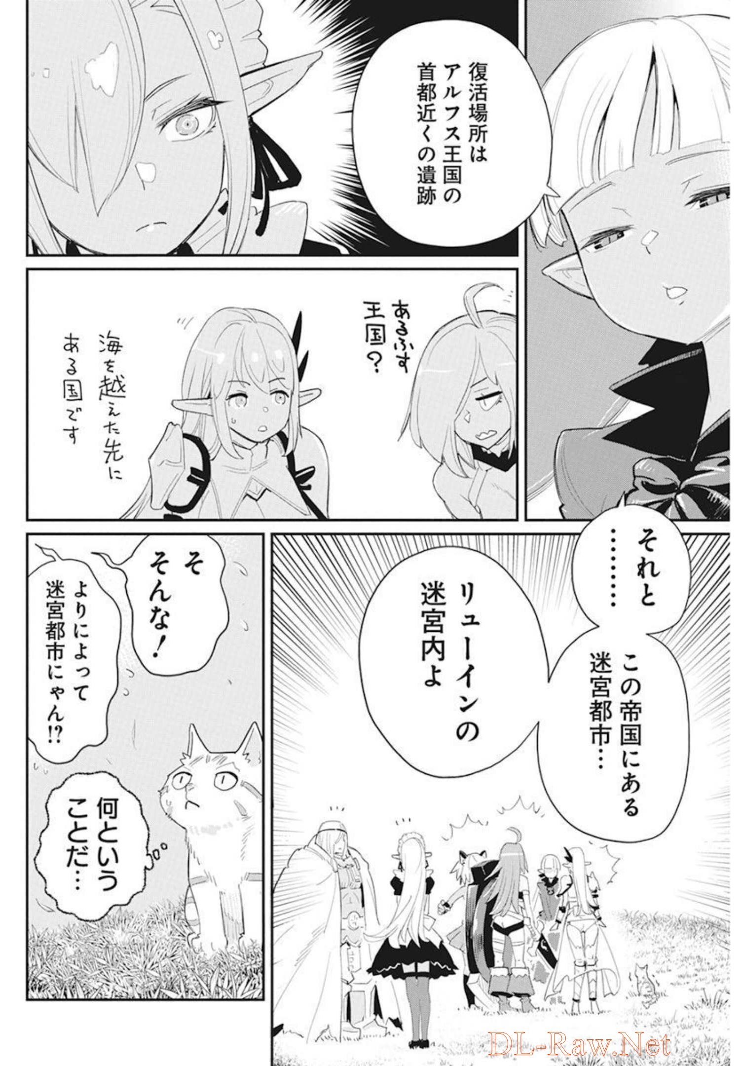 Sランクモンスターの《ベヒーモス》だけど Chap 48 - Next Chap 49