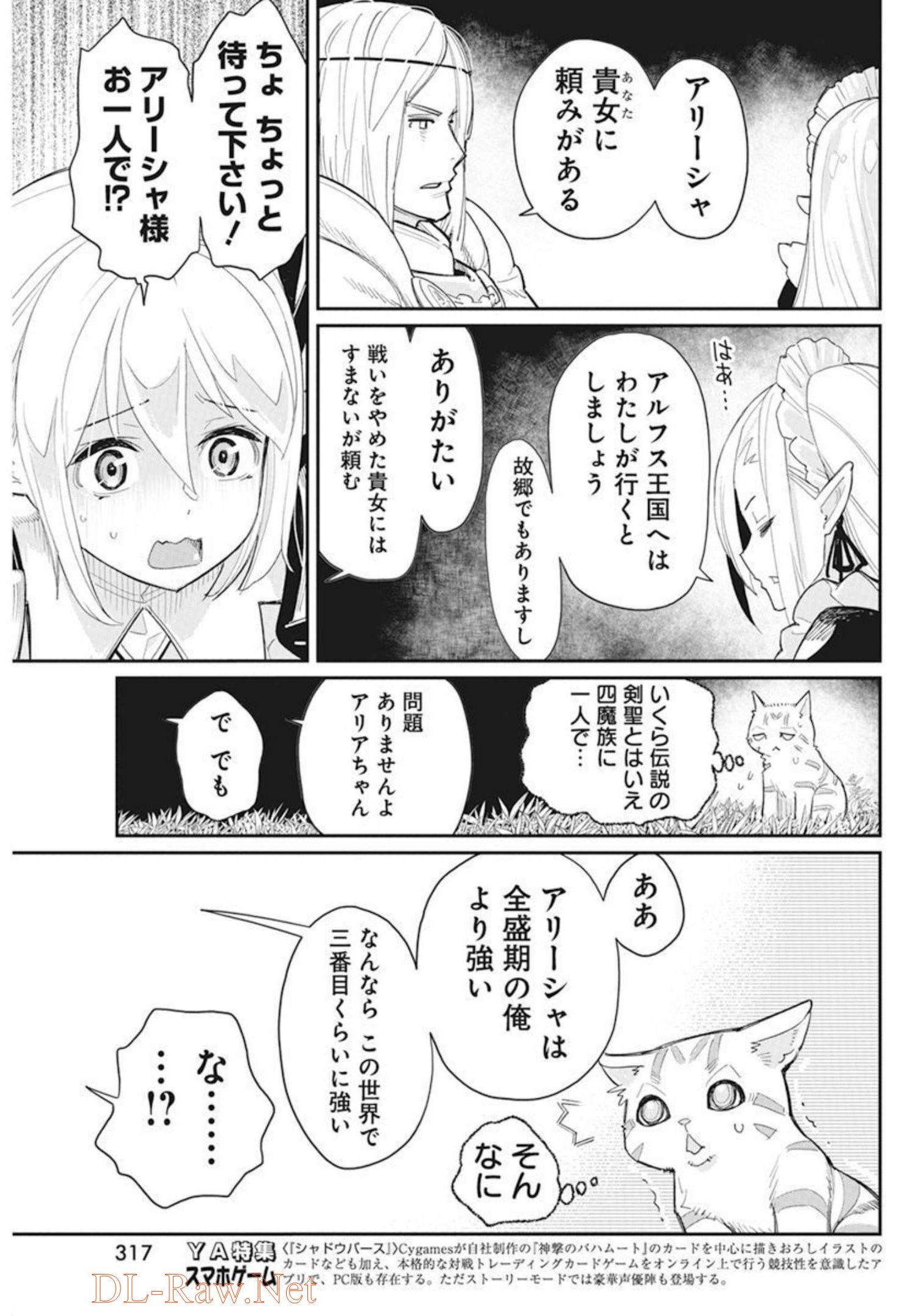Sランクモンスターの《ベヒーモス》だけど Chap 48 - Next Chap 49