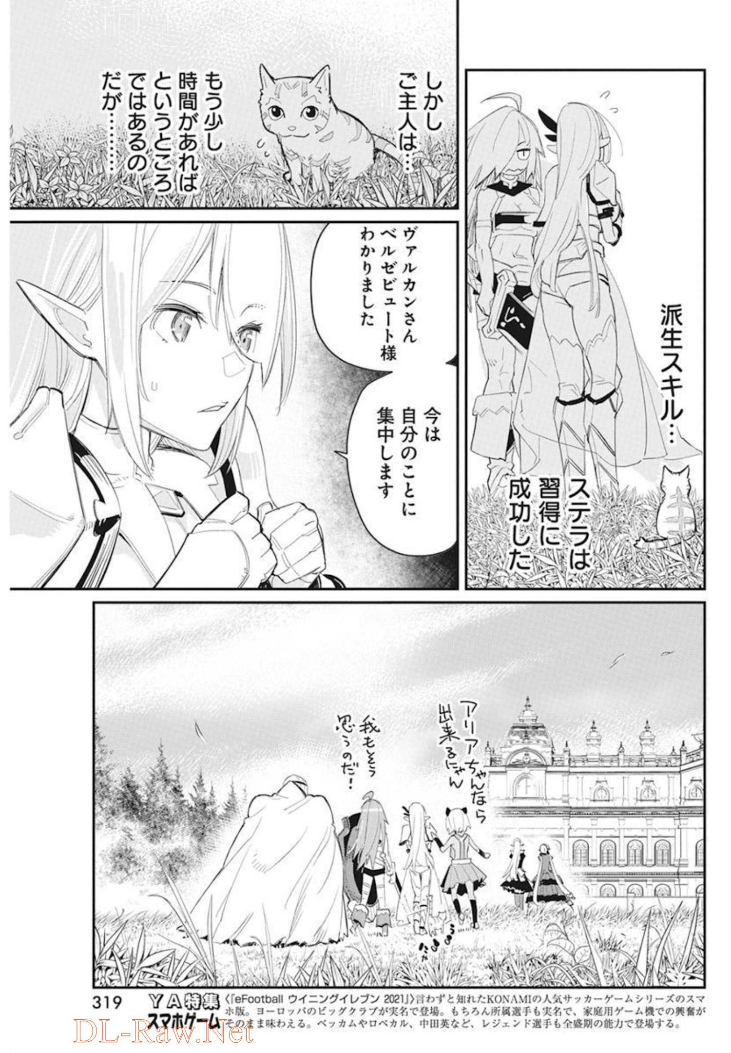 Sランクモンスターの《ベヒーモス》だけど Chap 48 - Next Chap 49