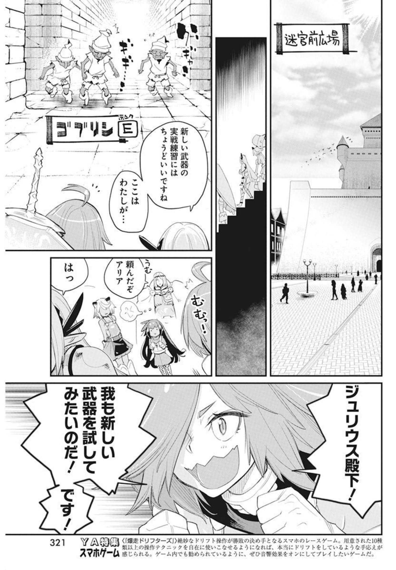 Sランクモンスターの《ベヒーモス》だけど Chap 48 - Next Chap 49