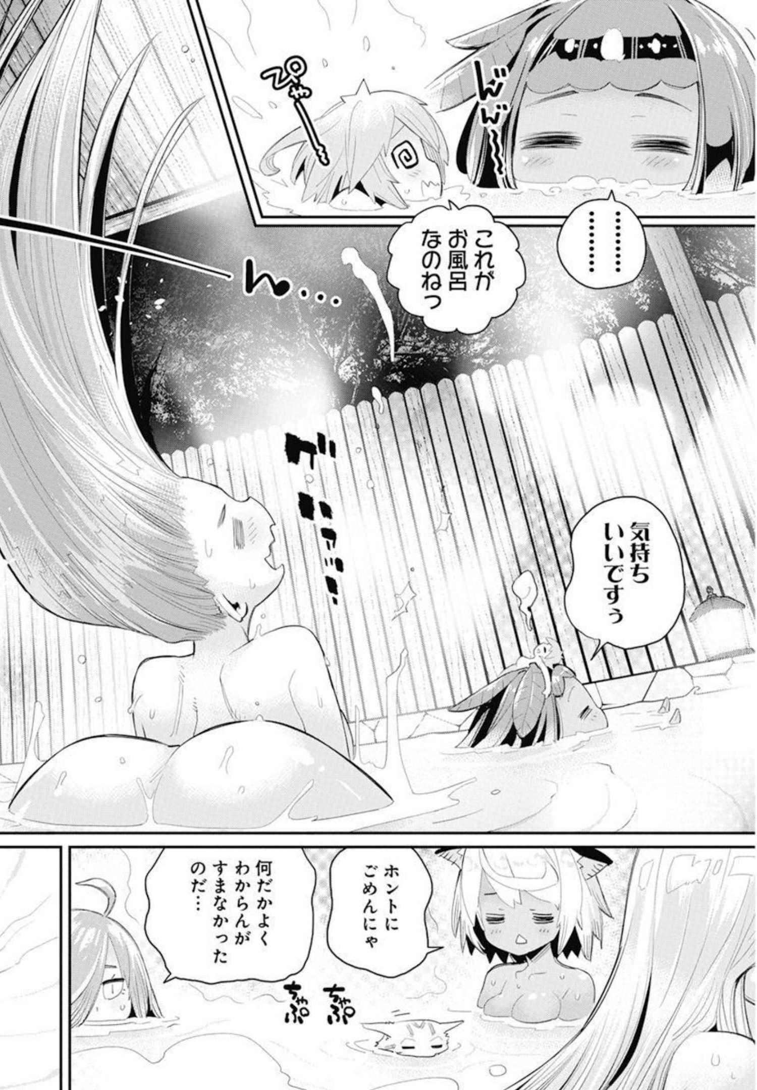 Sランクモンスターの《ベヒーモス》だけど Chap 49.5 - Next Chap 50.5