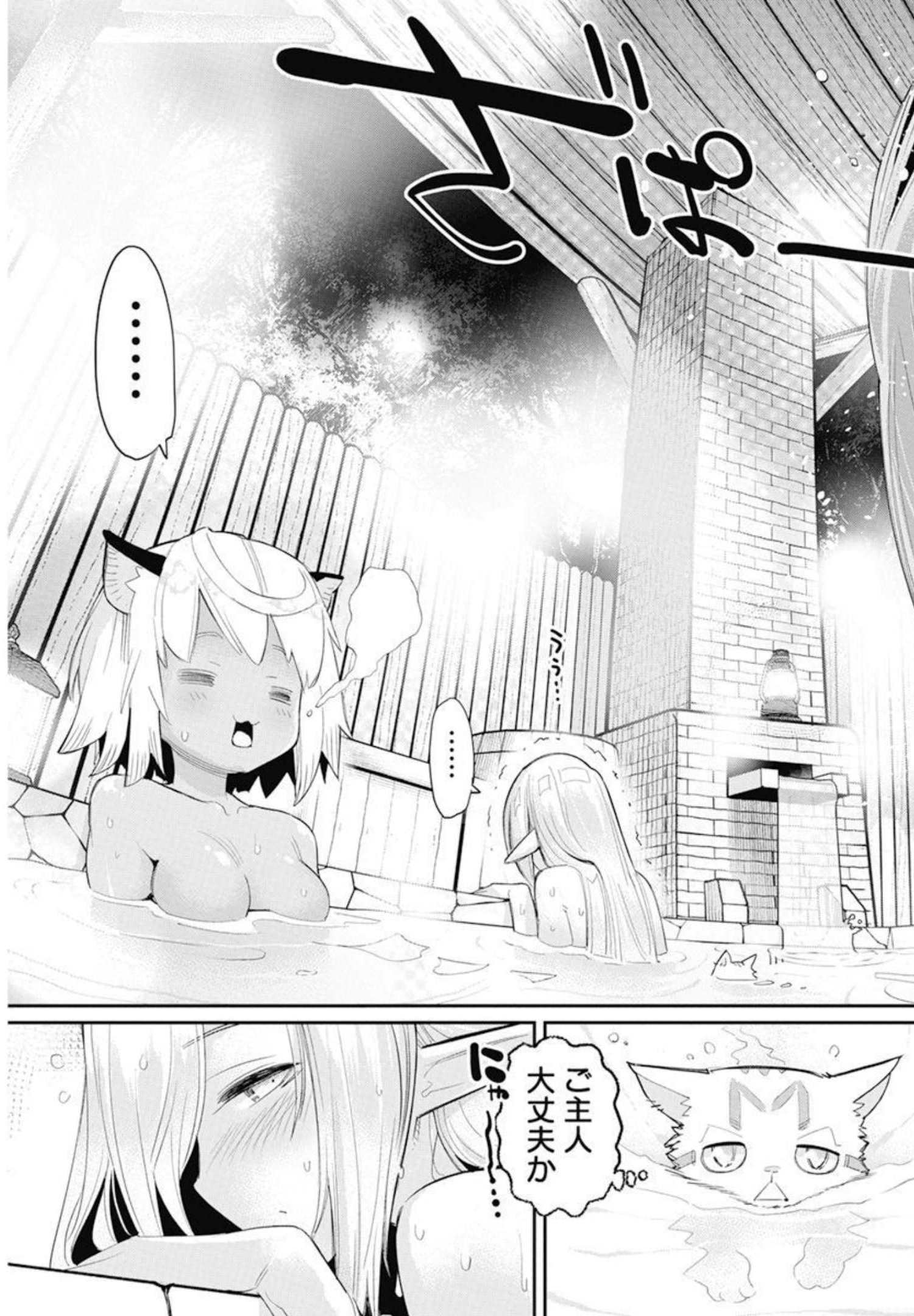 Sランクモンスターの《ベヒーモス》だけど Chap 49.5 - Next Chap 50.5