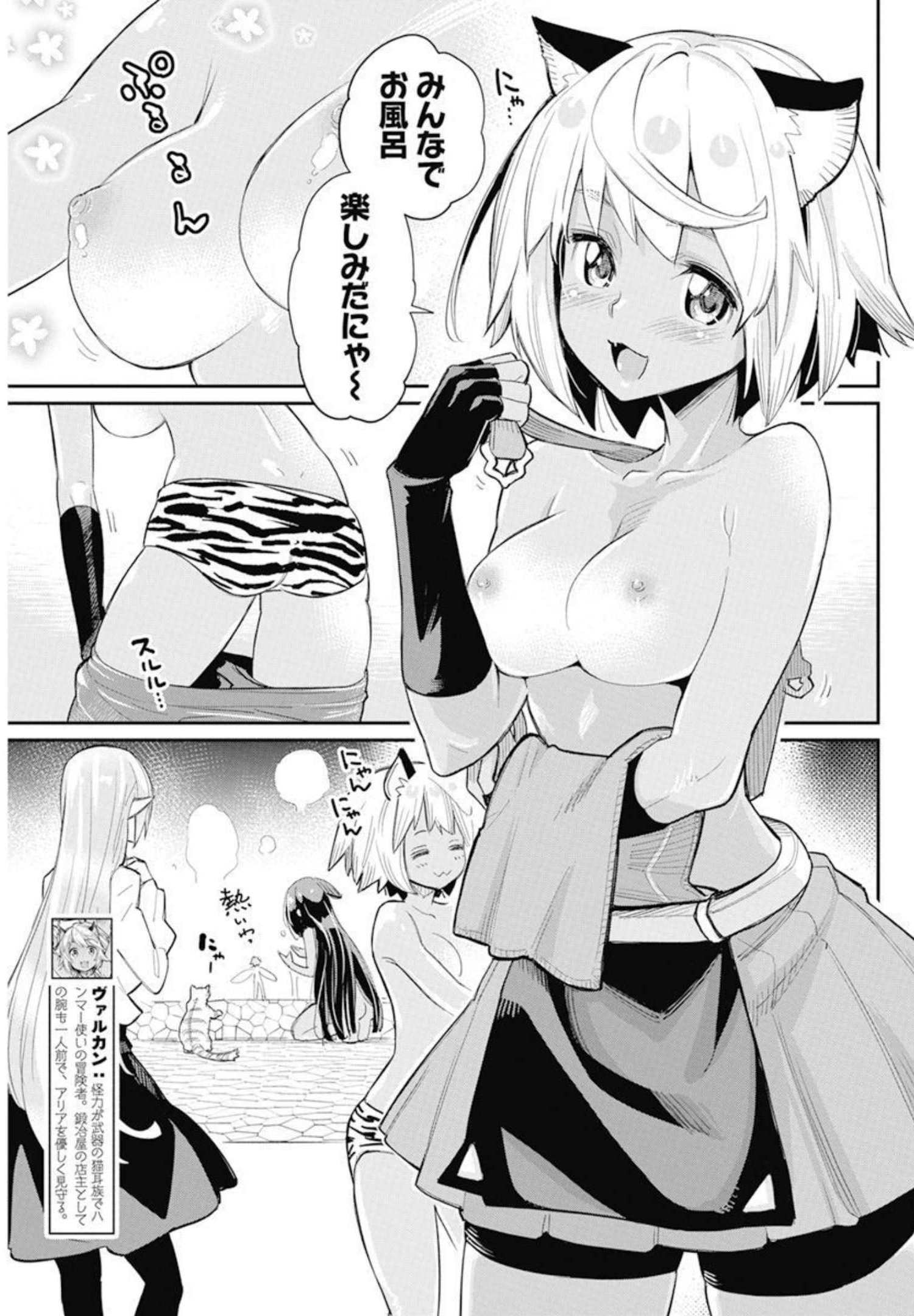 Sランクモンスターの《ベヒーモス》だけど Chap 49.5 - Next Chap 50.5