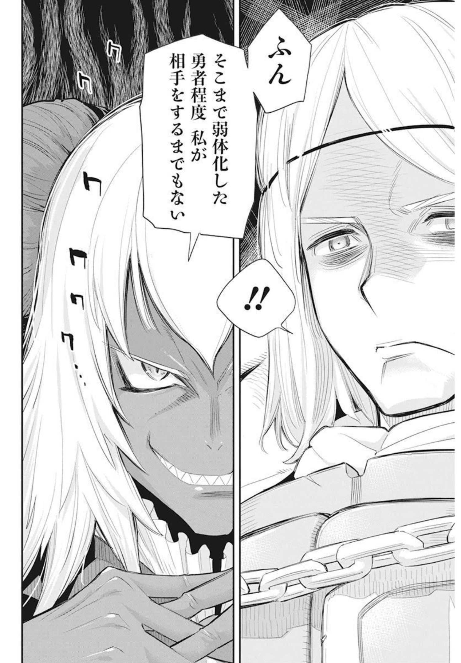 Sランクモンスターの《ベヒーモス》だけど Chap 49 - Next Chap 50