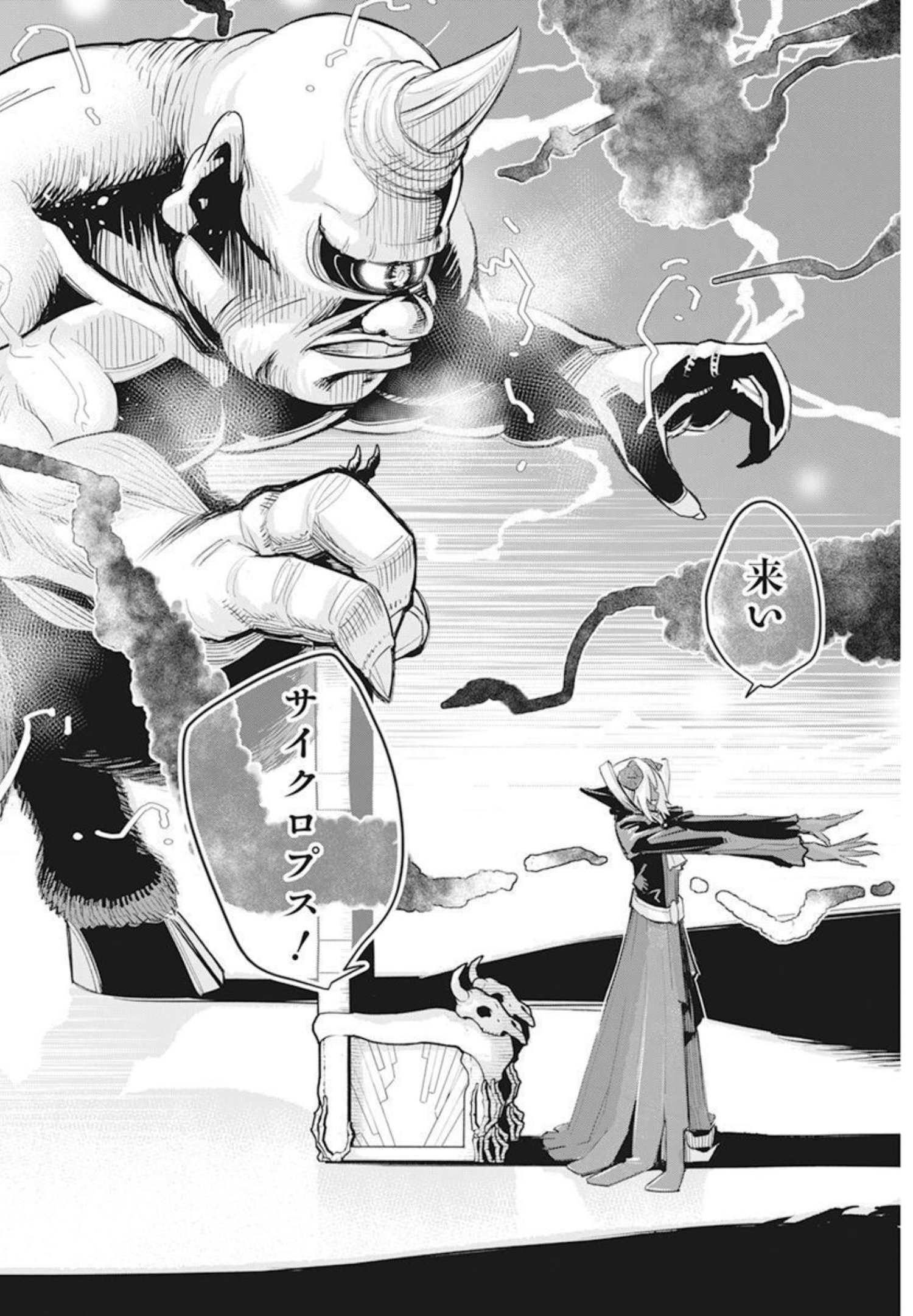 Sランクモンスターの《ベヒーモス》だけど Chap 49 - Next Chap 50