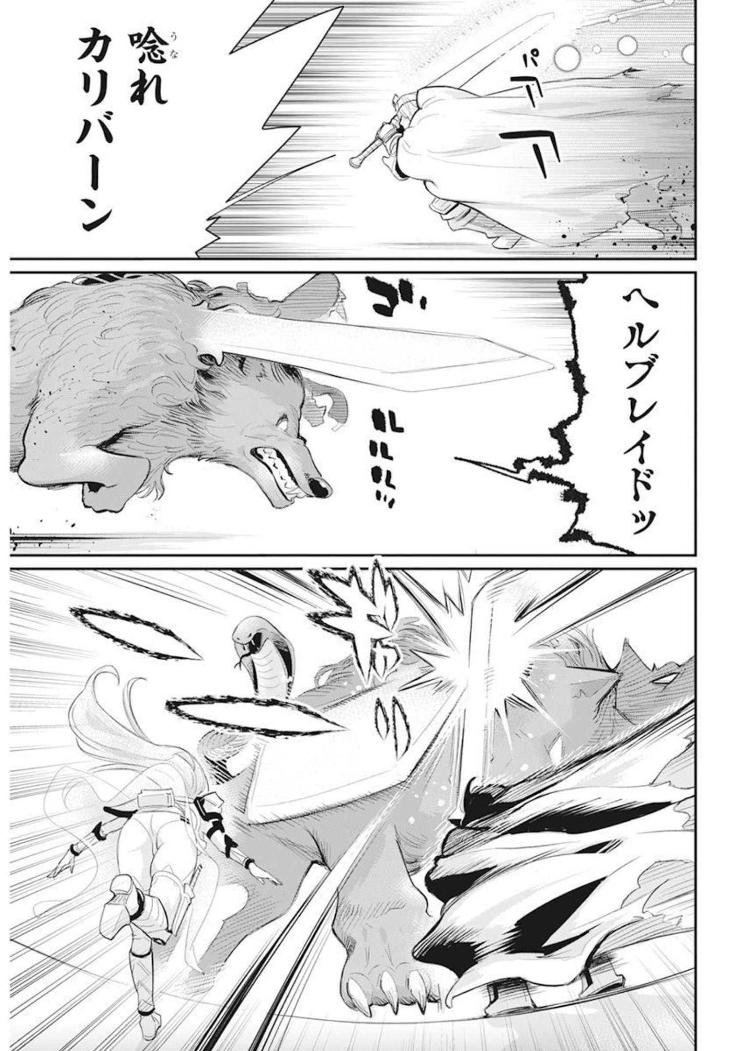 Sランクモンスターの《ベヒーモス》だけど Chap 49 - Next Chap 50