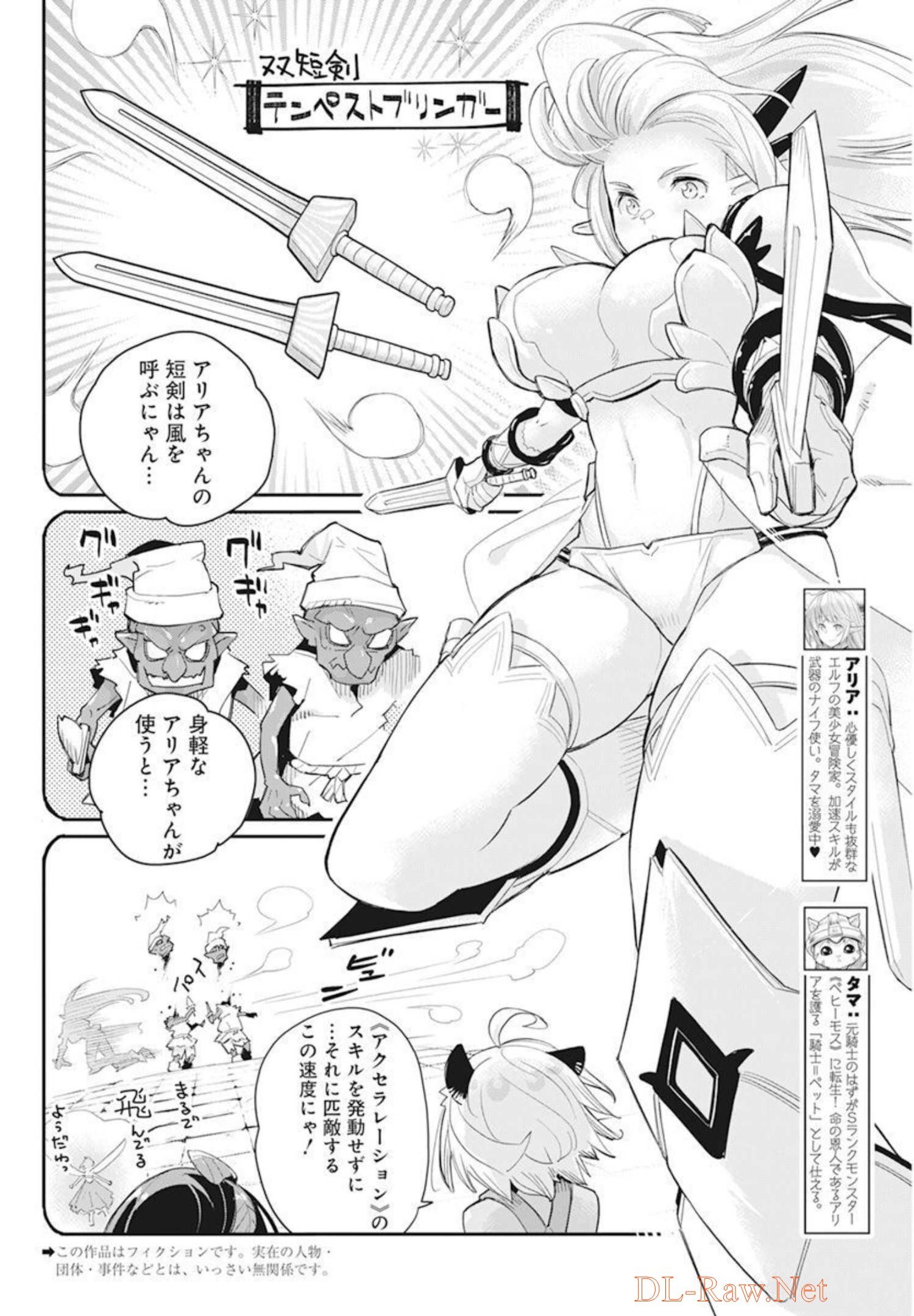 Sランクモンスターの《ベヒーモス》だけど Chap 49 - Next Chap 50