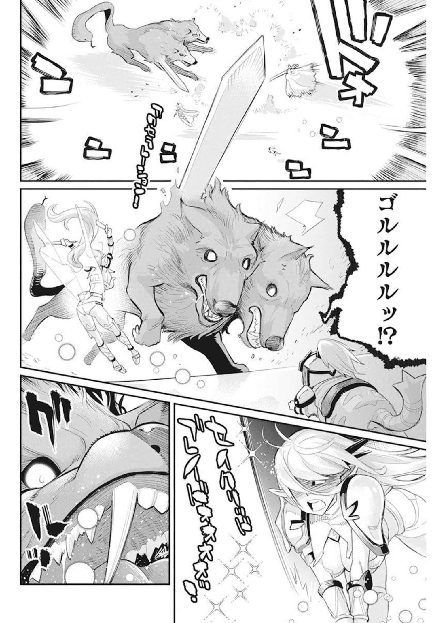 Sランクモンスターの《ベヒーモス》だけど Chap 49 - Next Chap 50