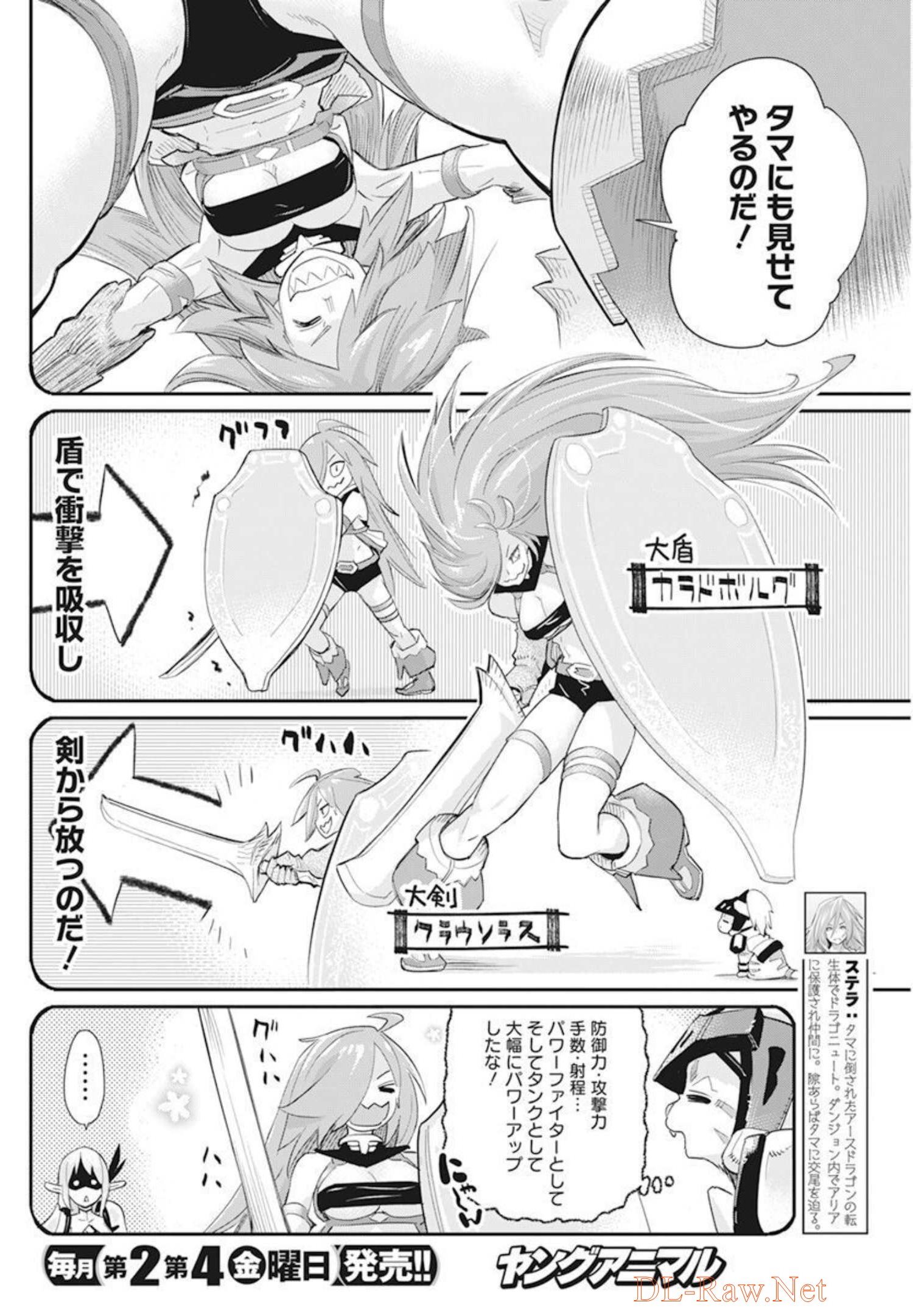 Sランクモンスターの《ベヒーモス》だけど Chap 49 - Next Chap 50