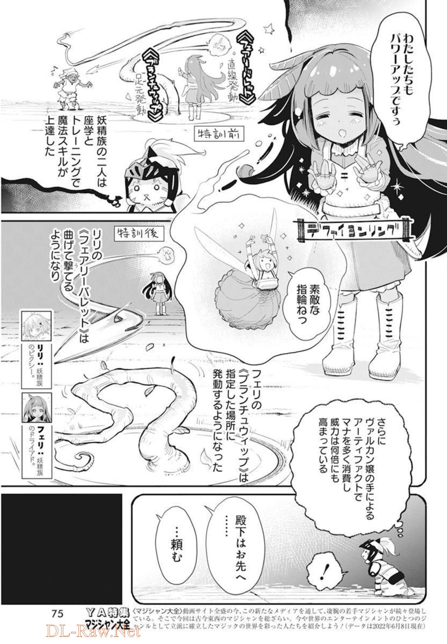 Sランクモンスターの《ベヒーモス》だけど Chap 49 - Next Chap 50