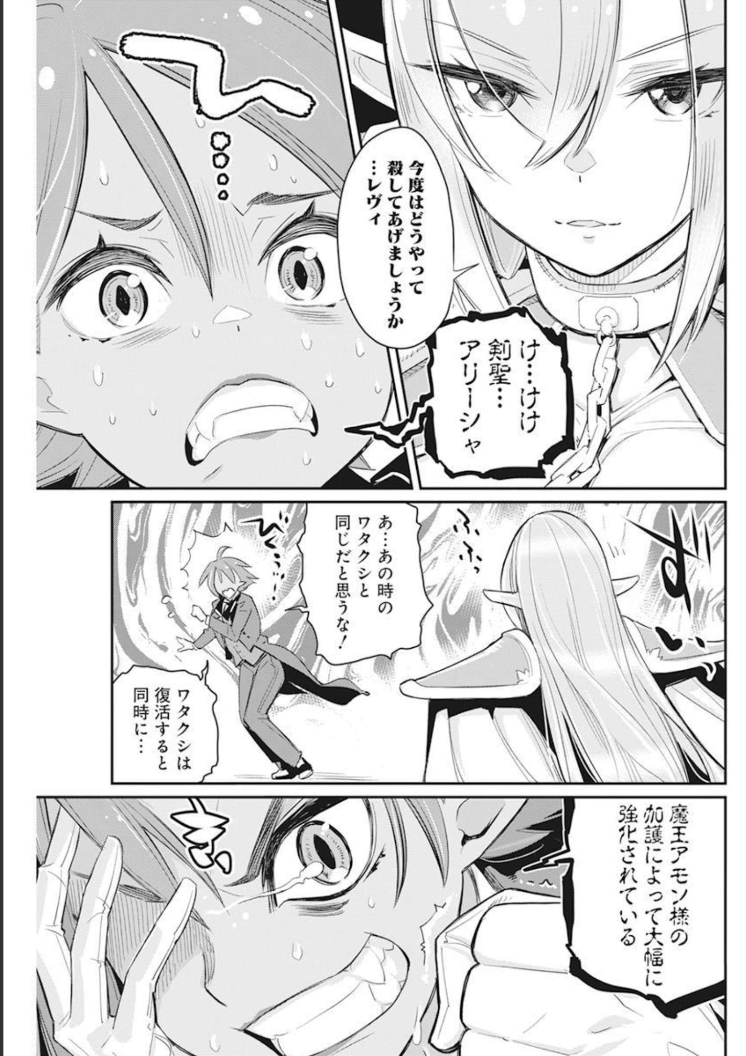 Sランクモンスターの《ベヒーモス》だけど Chap 50 - Next Chap 51