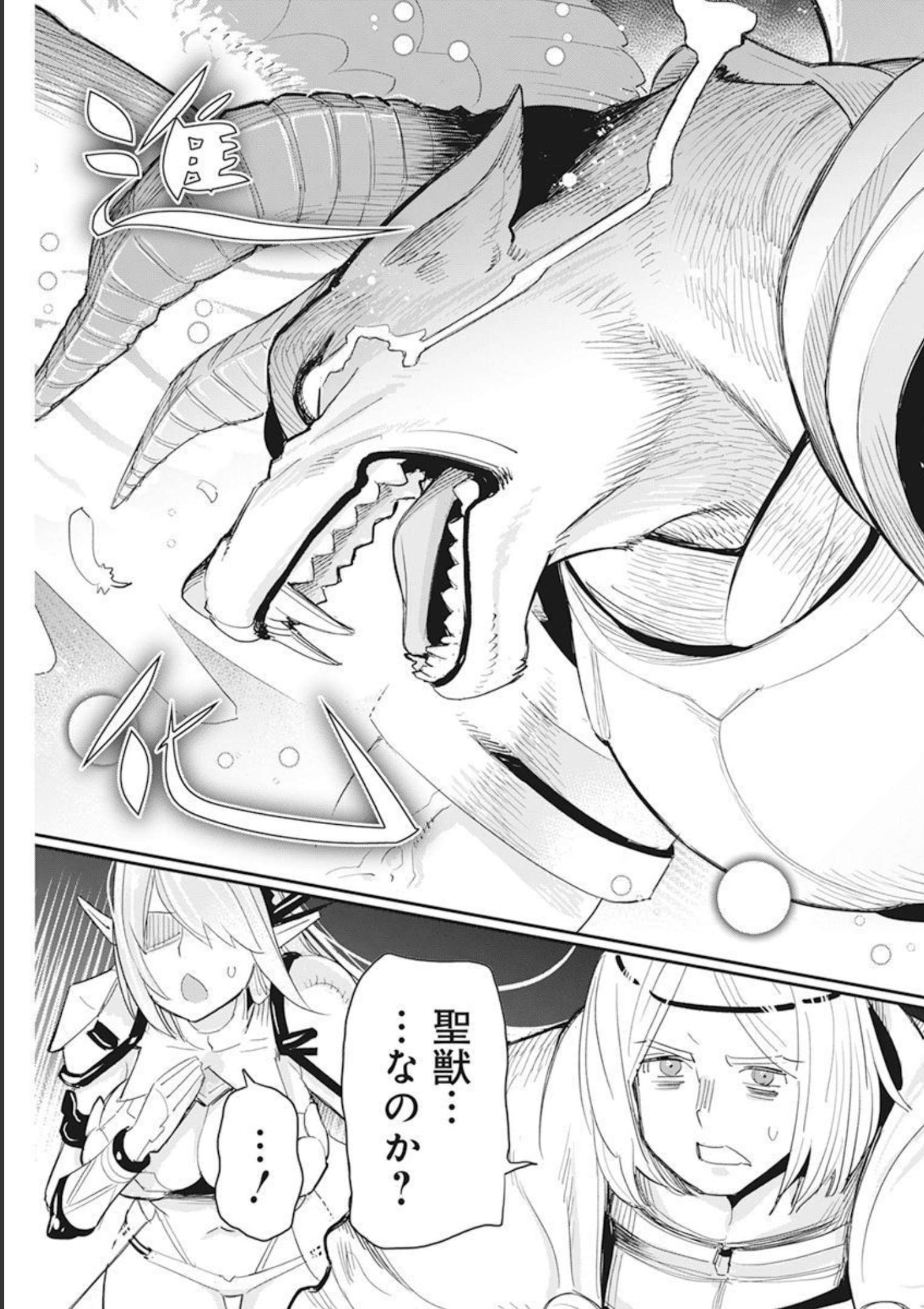 Sランクモンスターの《ベヒーモス》だけど Chap 50 - Next Chap 51
