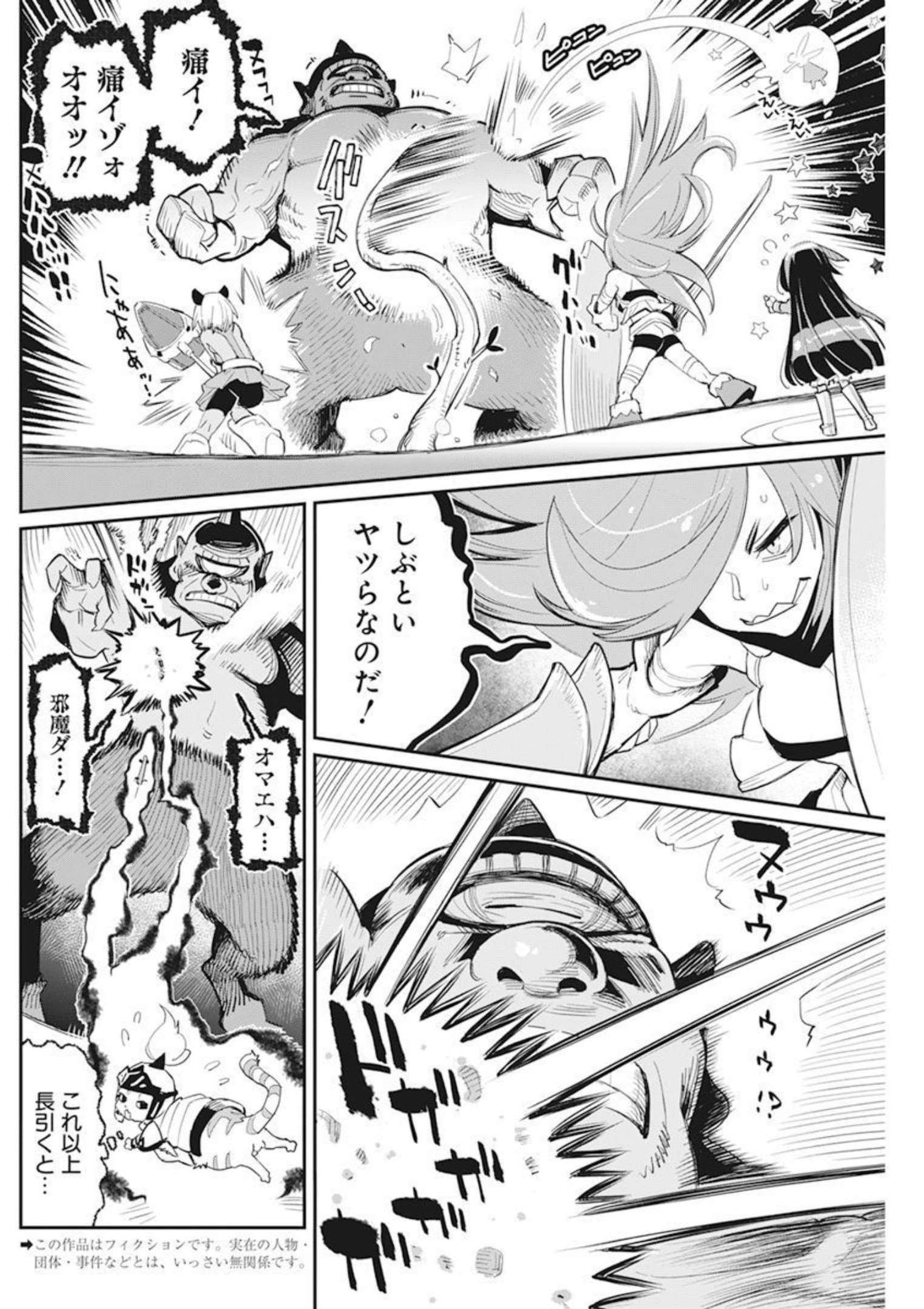 Sランクモンスターの《ベヒーモス》だけど Chap 50 - Next Chap 51