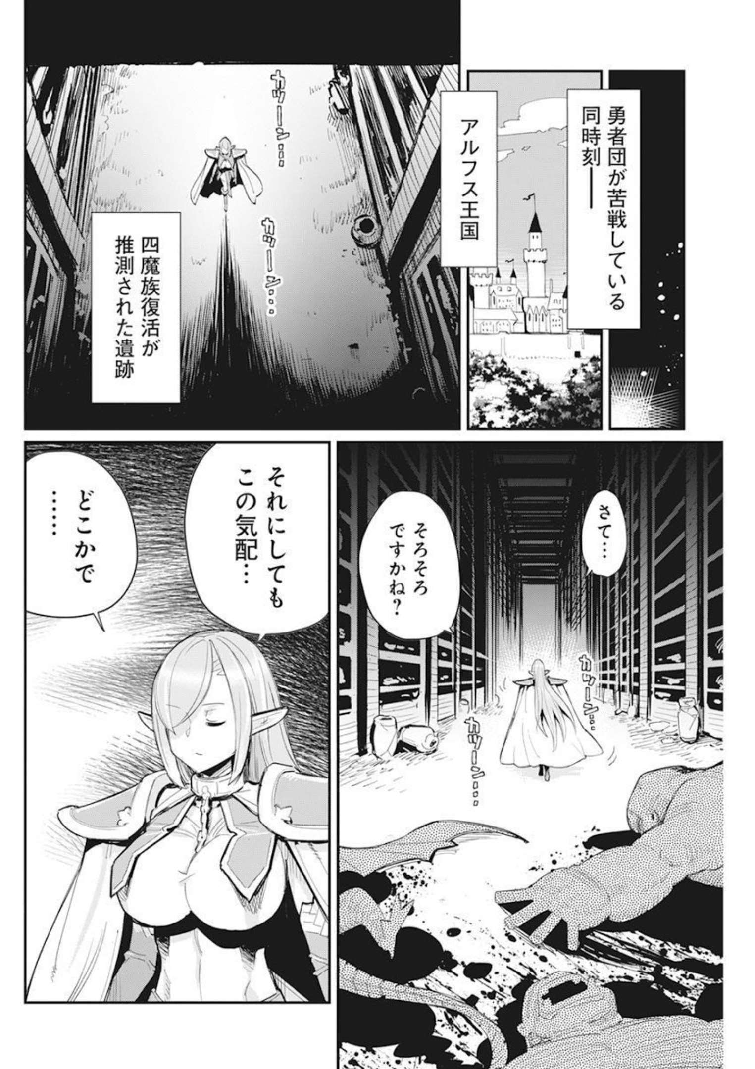 Sランクモンスターの《ベヒーモス》だけど Chap 50 - Next Chap 51
