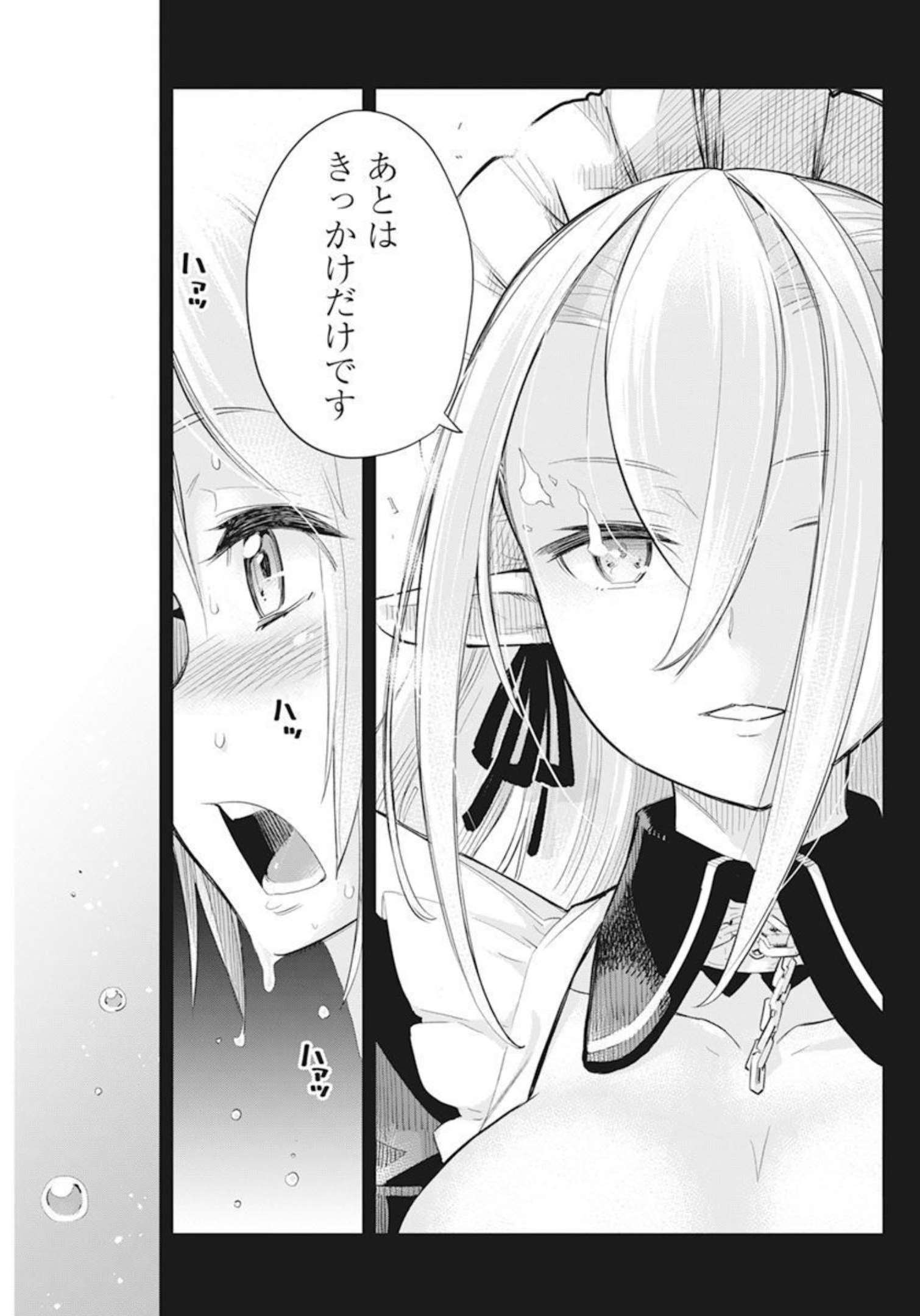 Sランクモンスターの《ベヒーモス》だけど Chap 51 - Next Chap 52