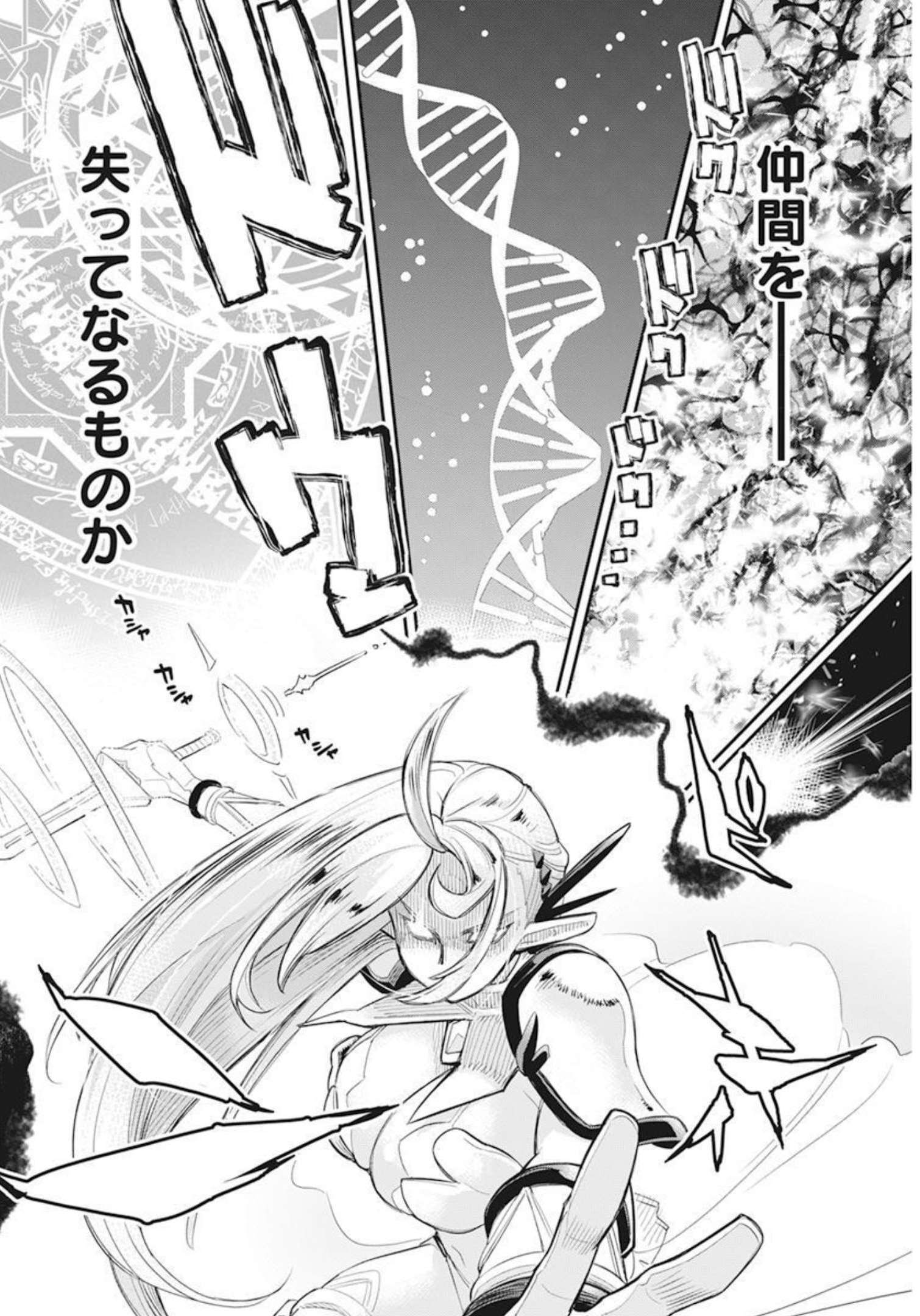 Sランクモンスターの《ベヒーモス》だけど Chap 51 - Next Chap 52