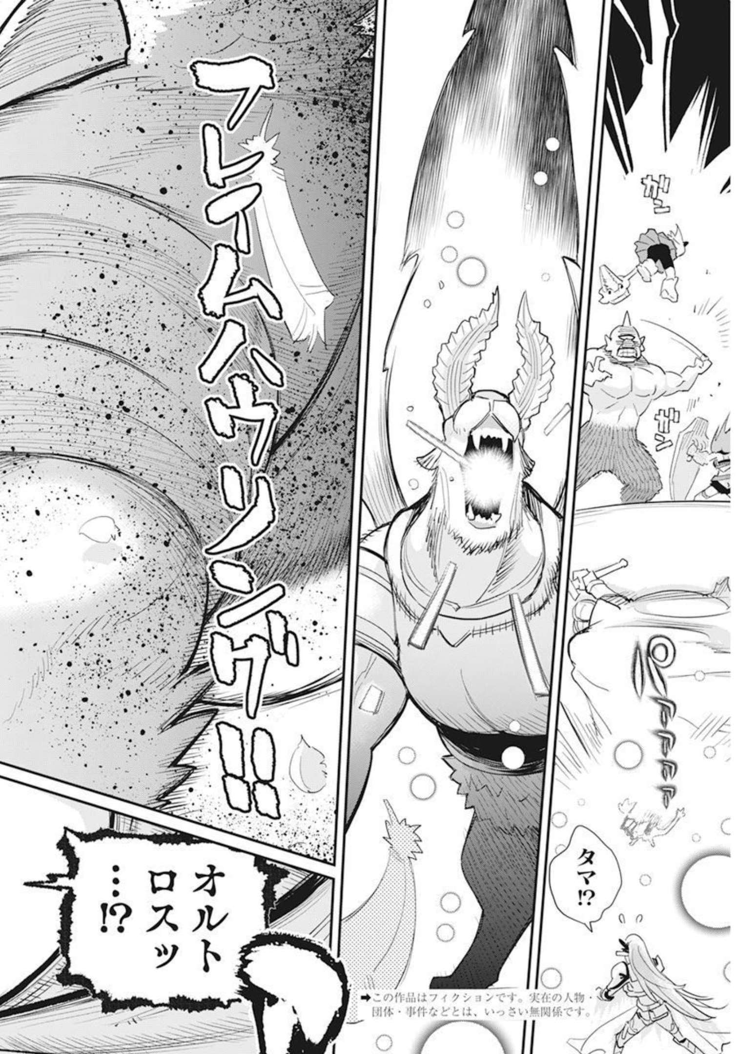 Sランクモンスターの《ベヒーモス》だけど Chap 51 - Next Chap 52