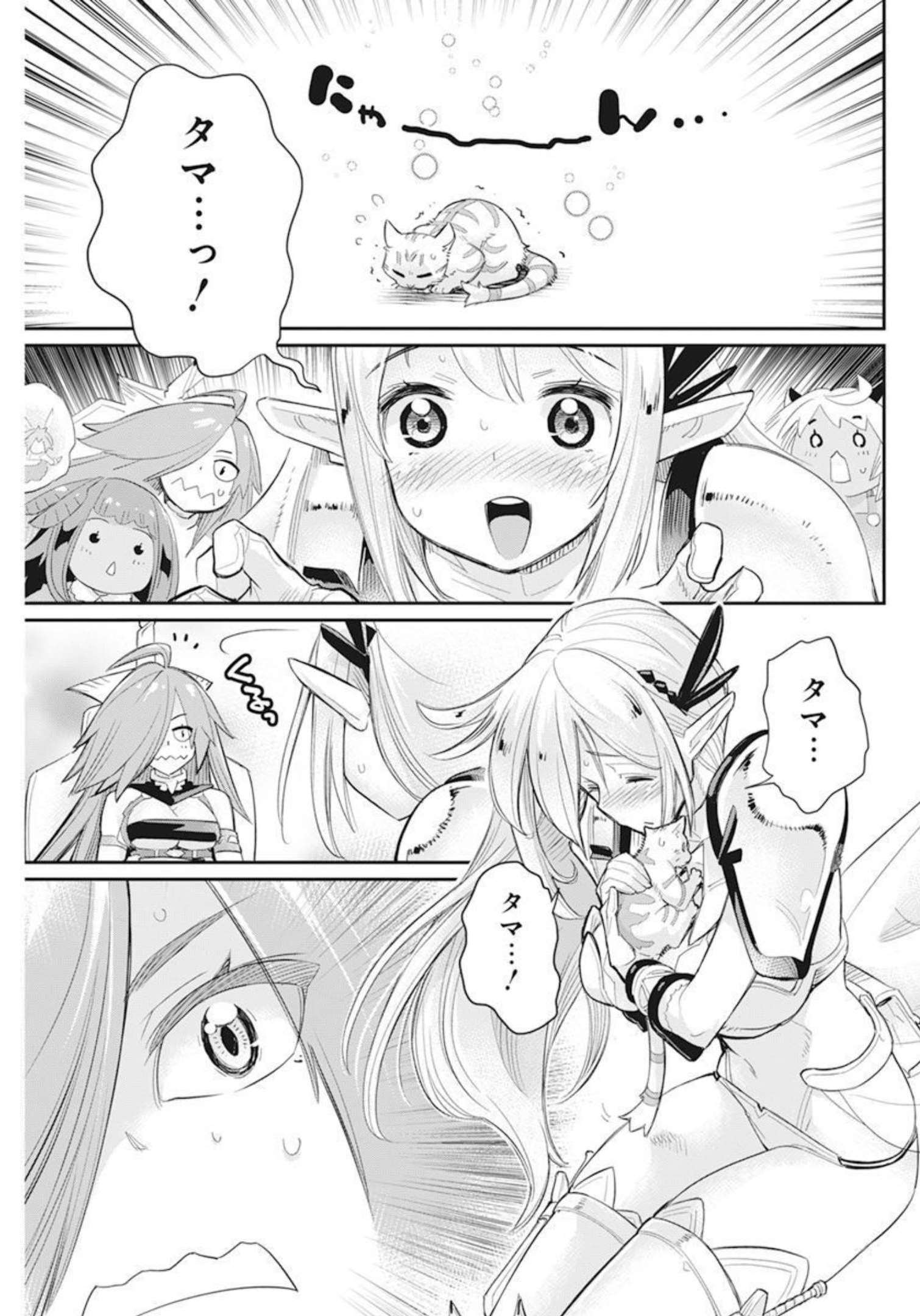 Sランクモンスターの《ベヒーモス》だけど Chap 51 - Next Chap 52