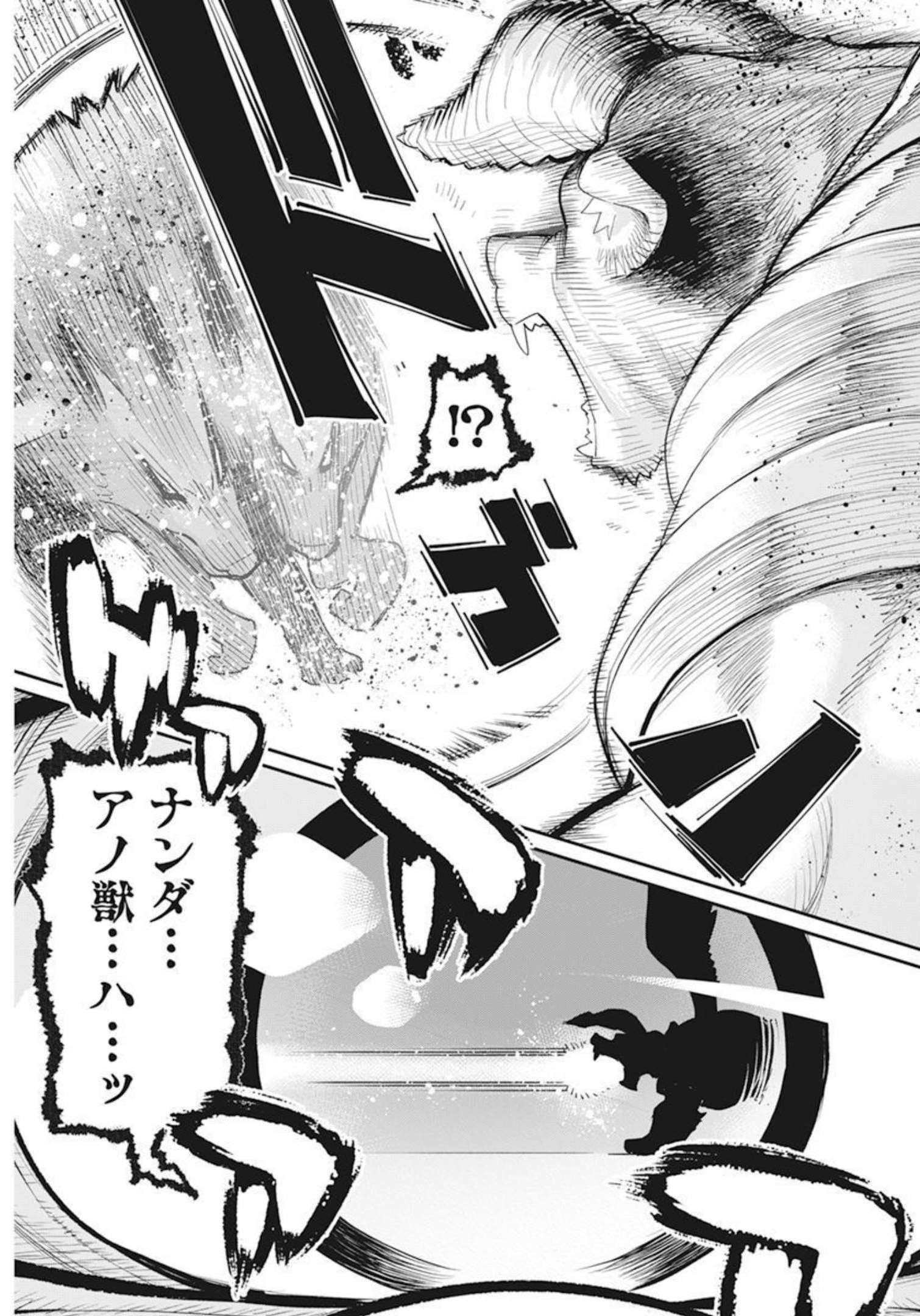 Sランクモンスターの《ベヒーモス》だけど Chap 51 - Next Chap 52