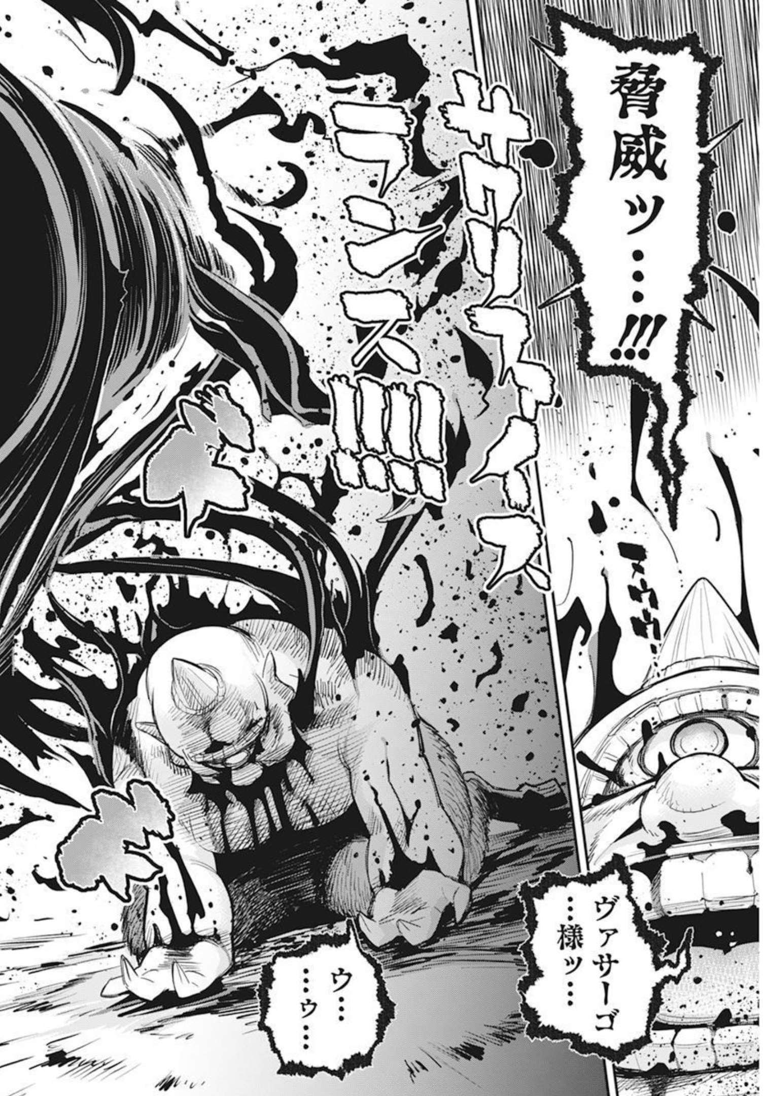 Sランクモンスターの《ベヒーモス》だけど Chap 51 - Next Chap 52