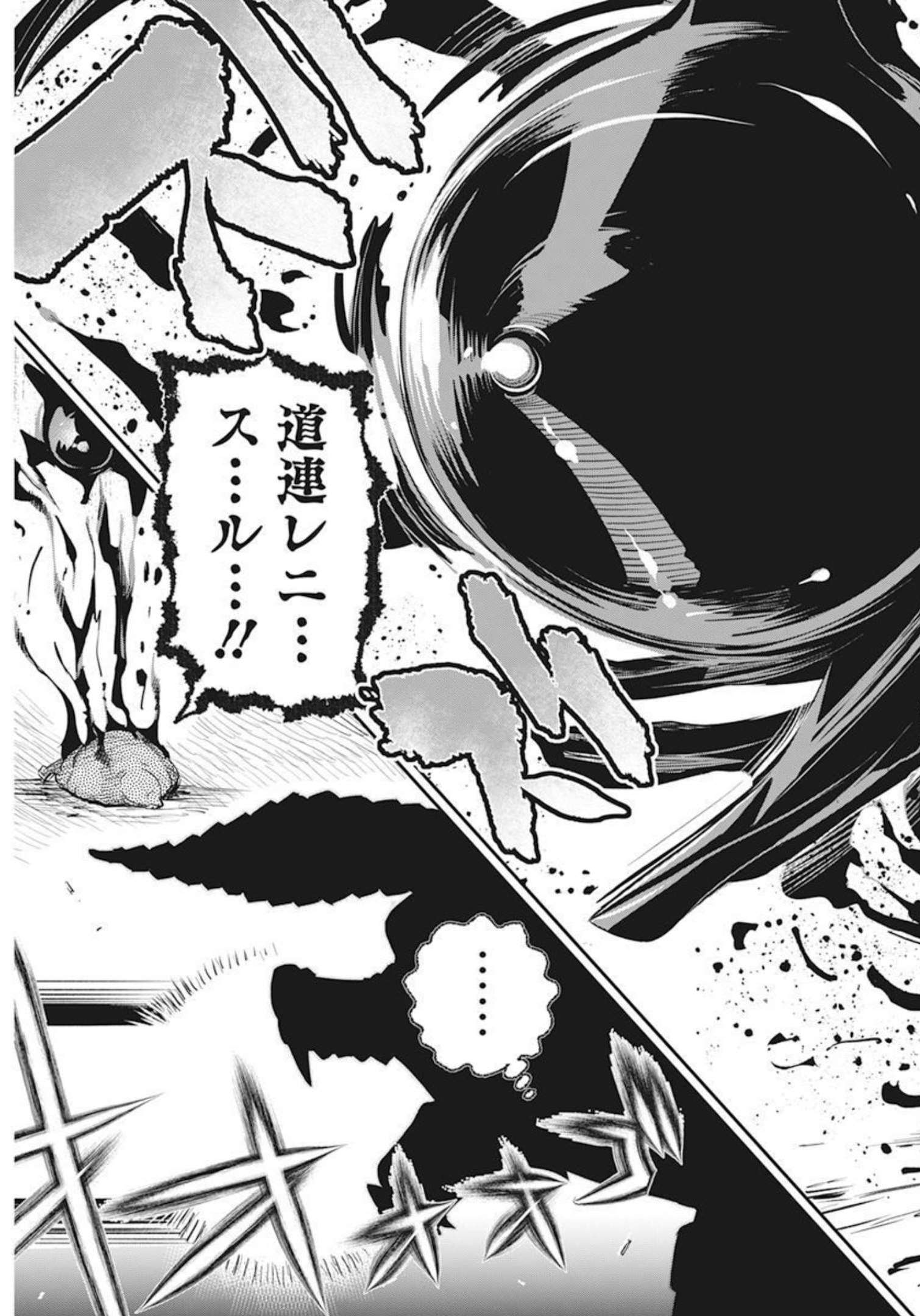 Sランクモンスターの《ベヒーモス》だけど Chap 51 - Next Chap 52