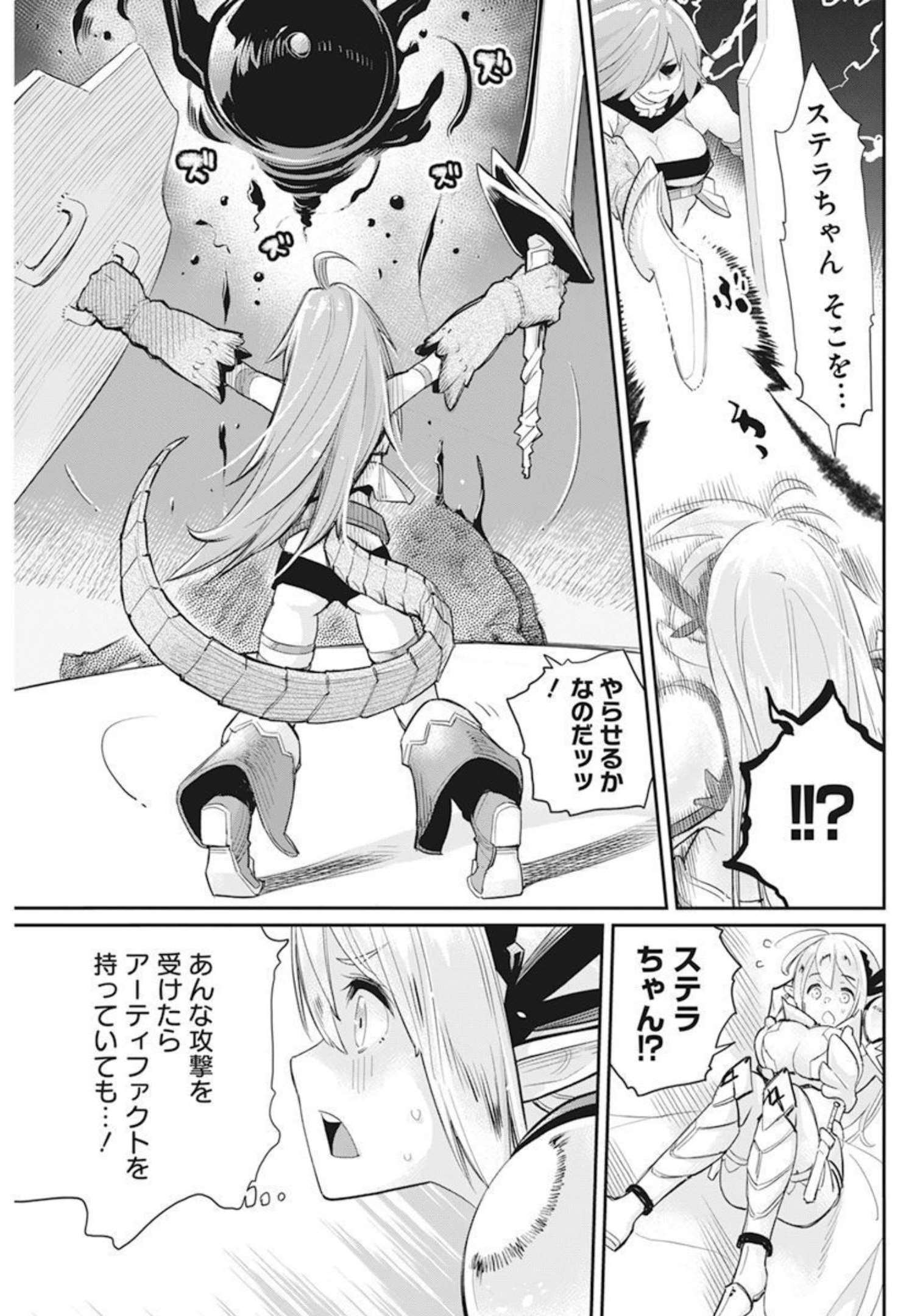 Sランクモンスターの《ベヒーモス》だけど Chap 51 - Next Chap 52