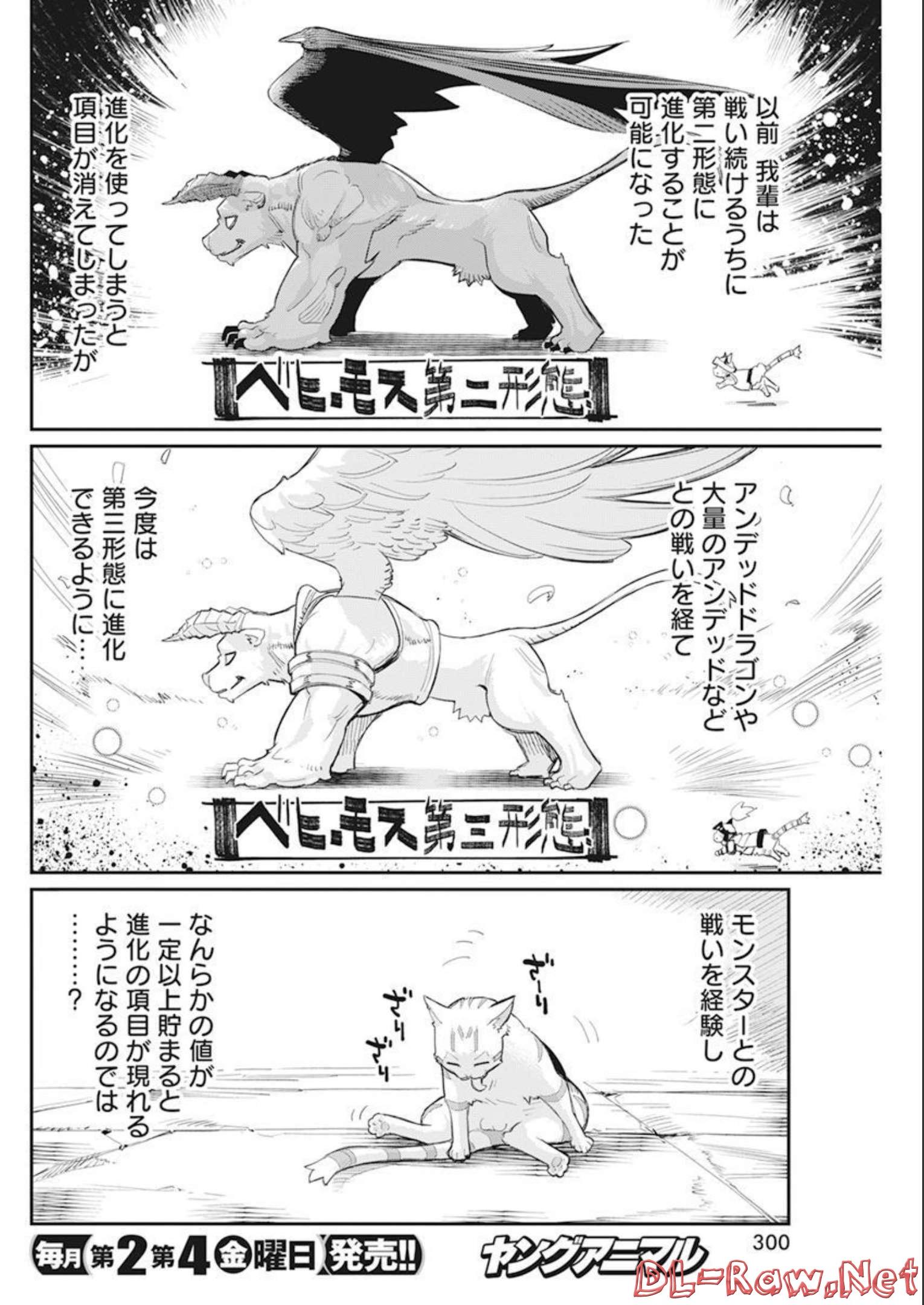 Sランクモンスターの《ベヒーモス》だけど Chap 52 - Next Chap 53